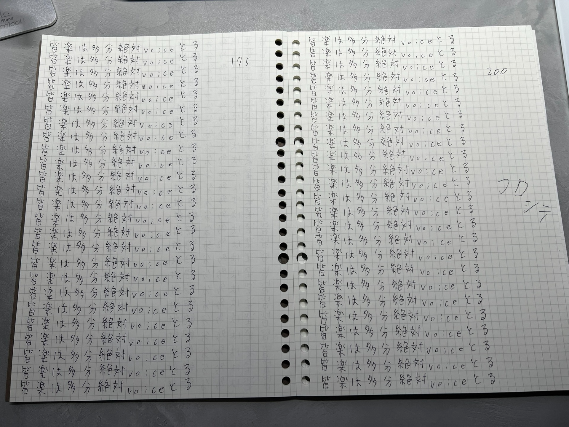 336回書き取るまで終われない枠2