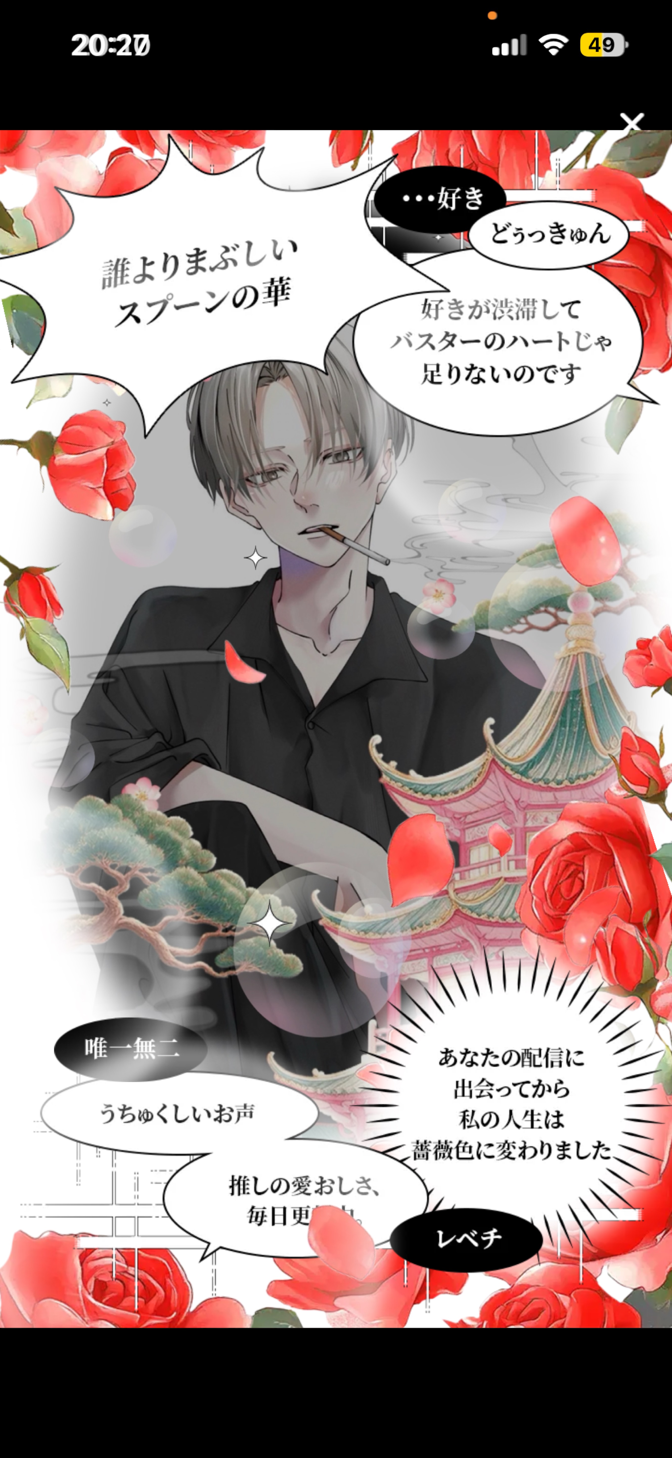 𝑆𝑡𝑎𝑦 𝑤𝑖𝑡ℎ 𝑚𝑒.