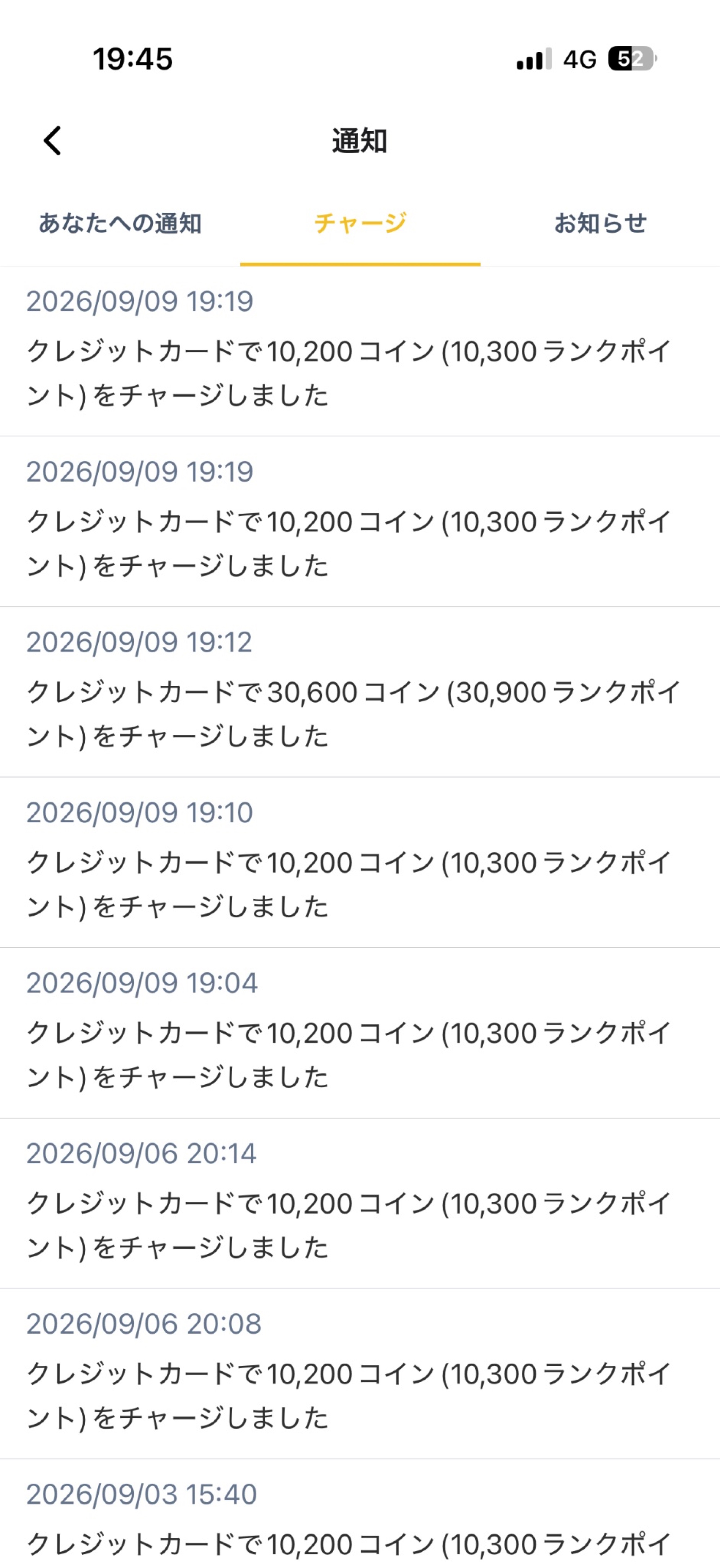 うたうですよー