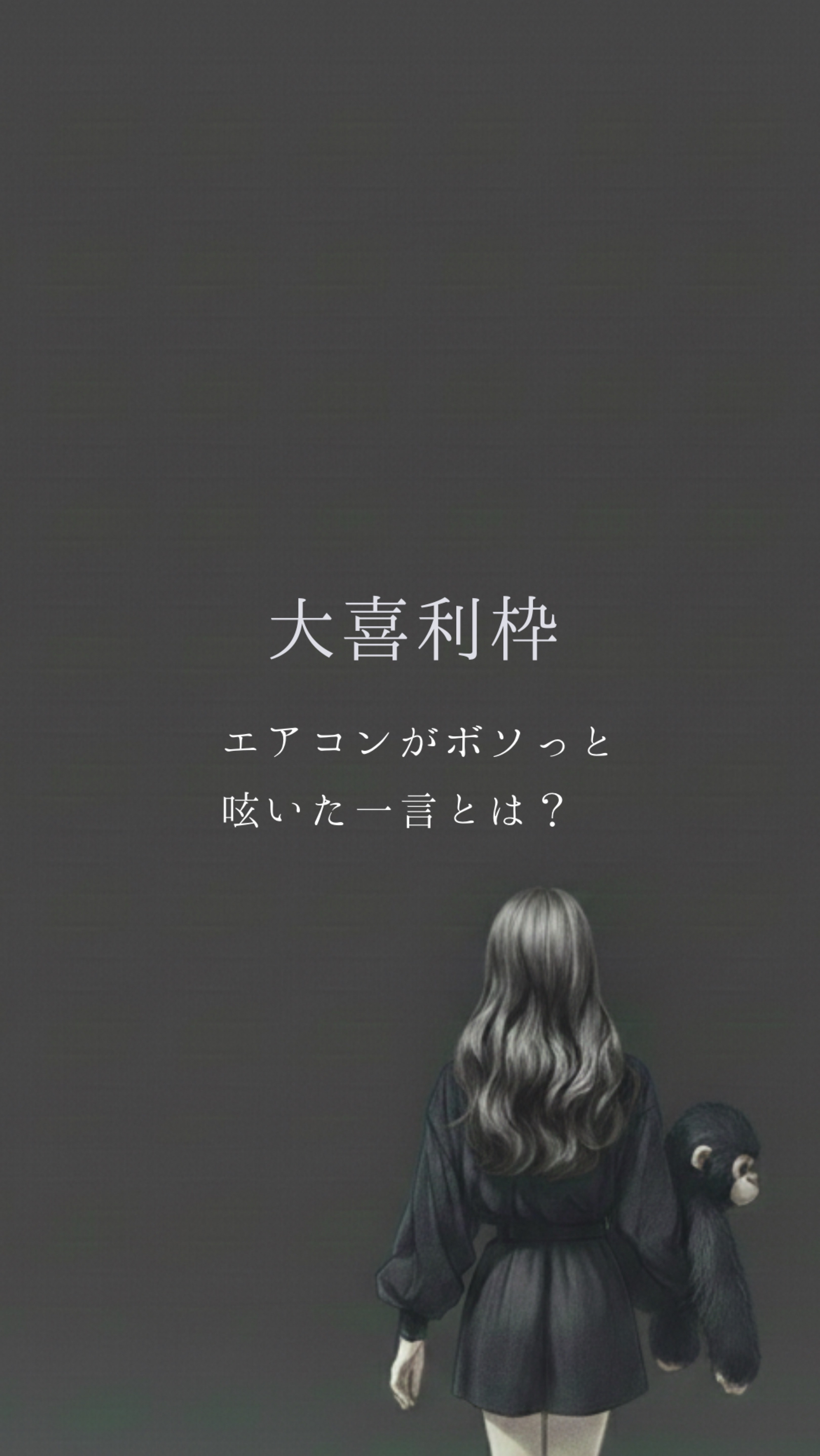 大喜利枠