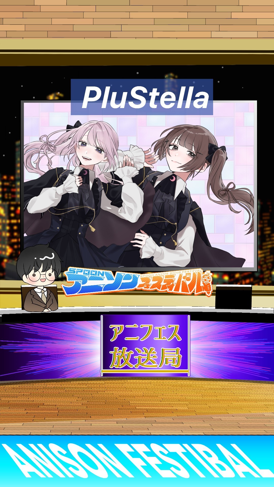 アニフェスコラボ#6