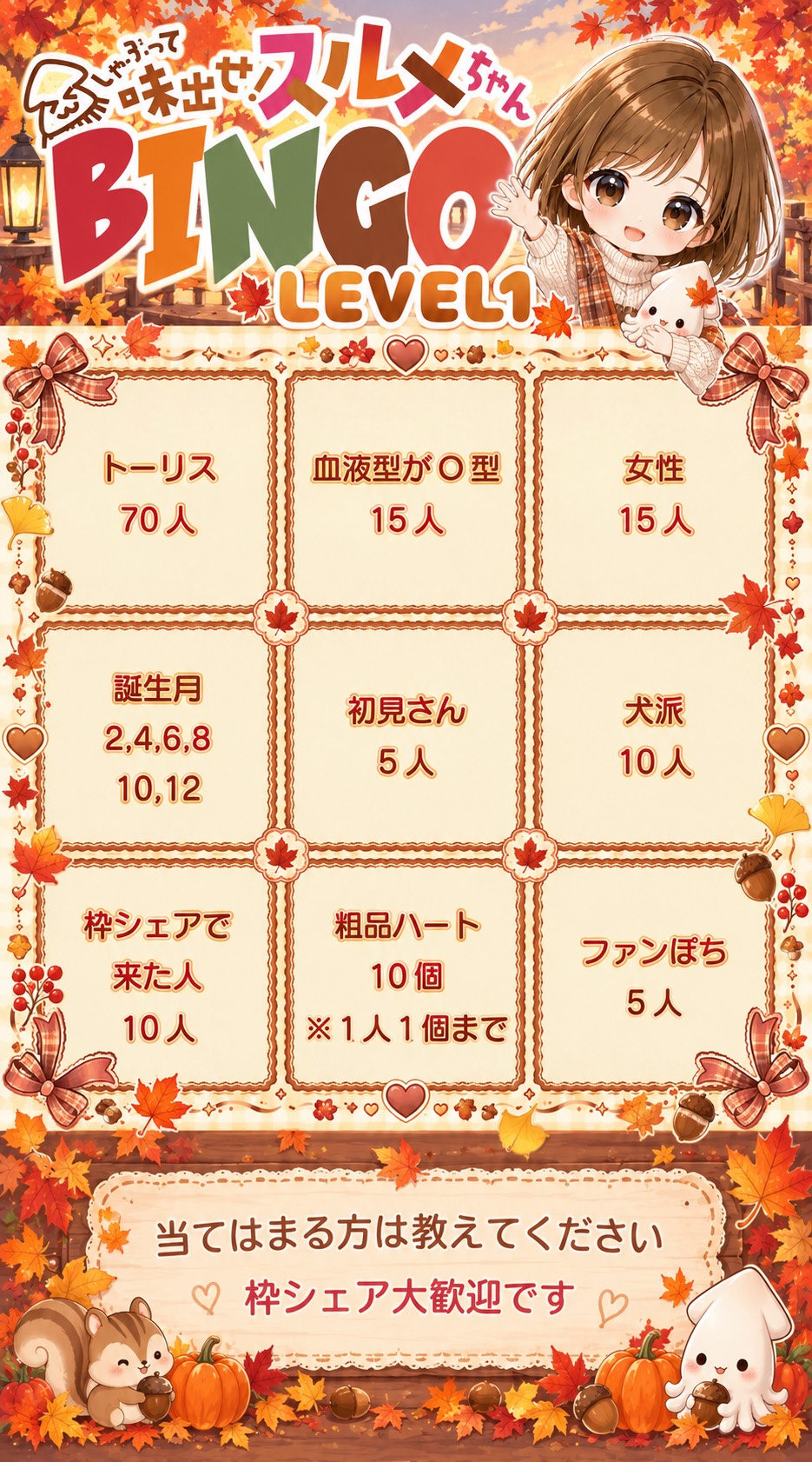 ビンゴ！は落ち◎トーリス下さい！