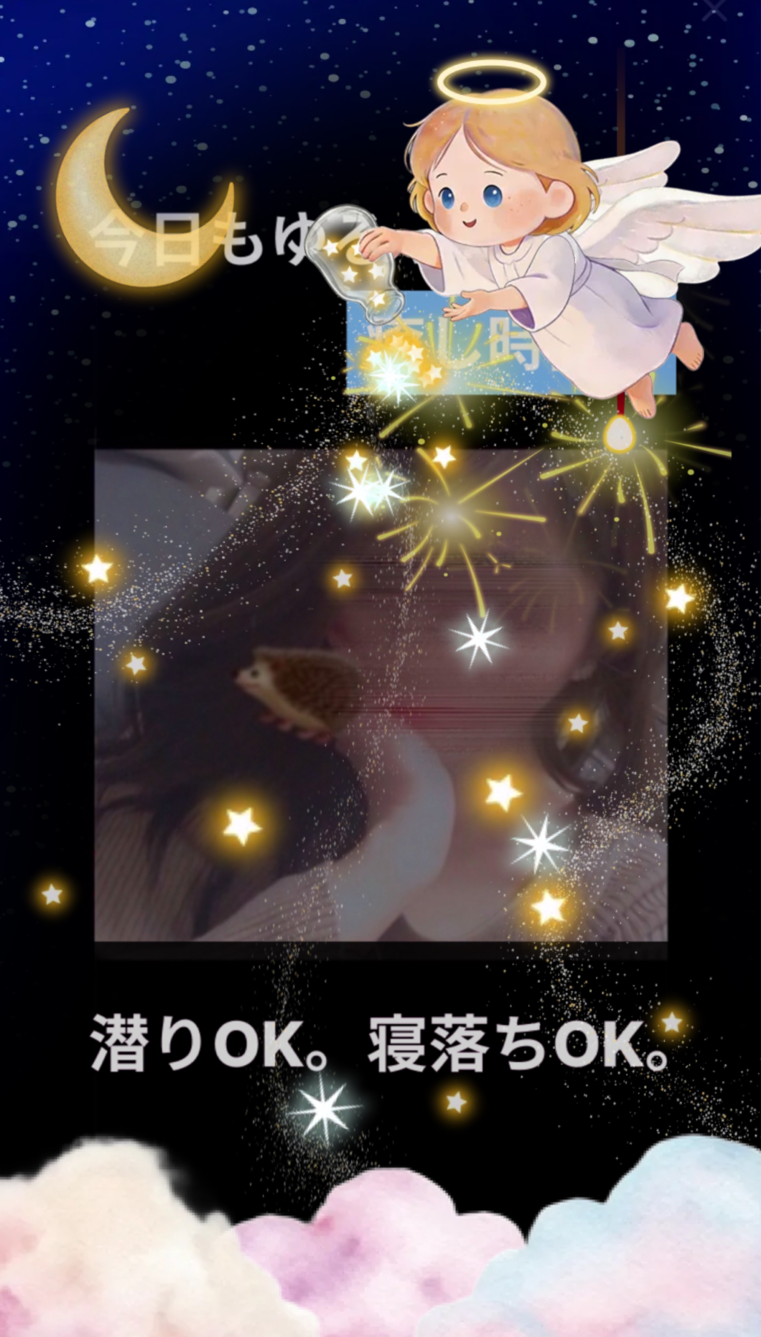 ねんね