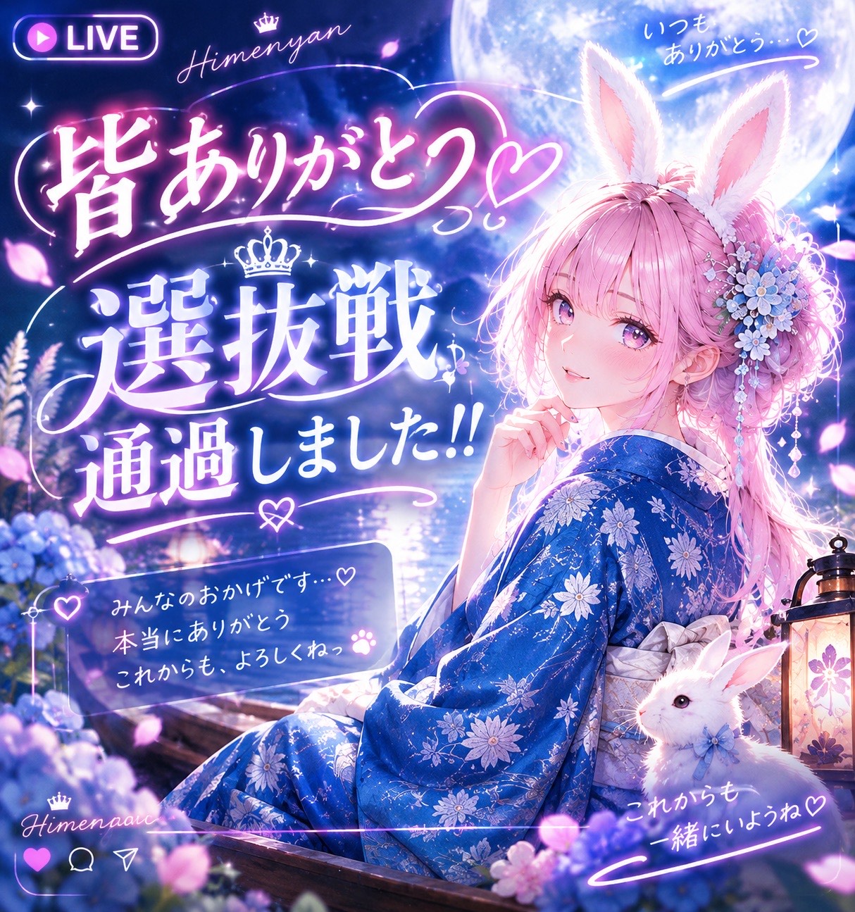 お願いがあります😆一緒のチームになろう