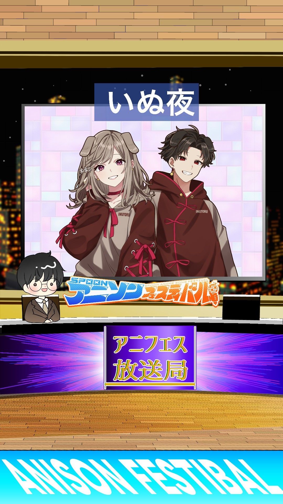 アニフェスコラボ#7