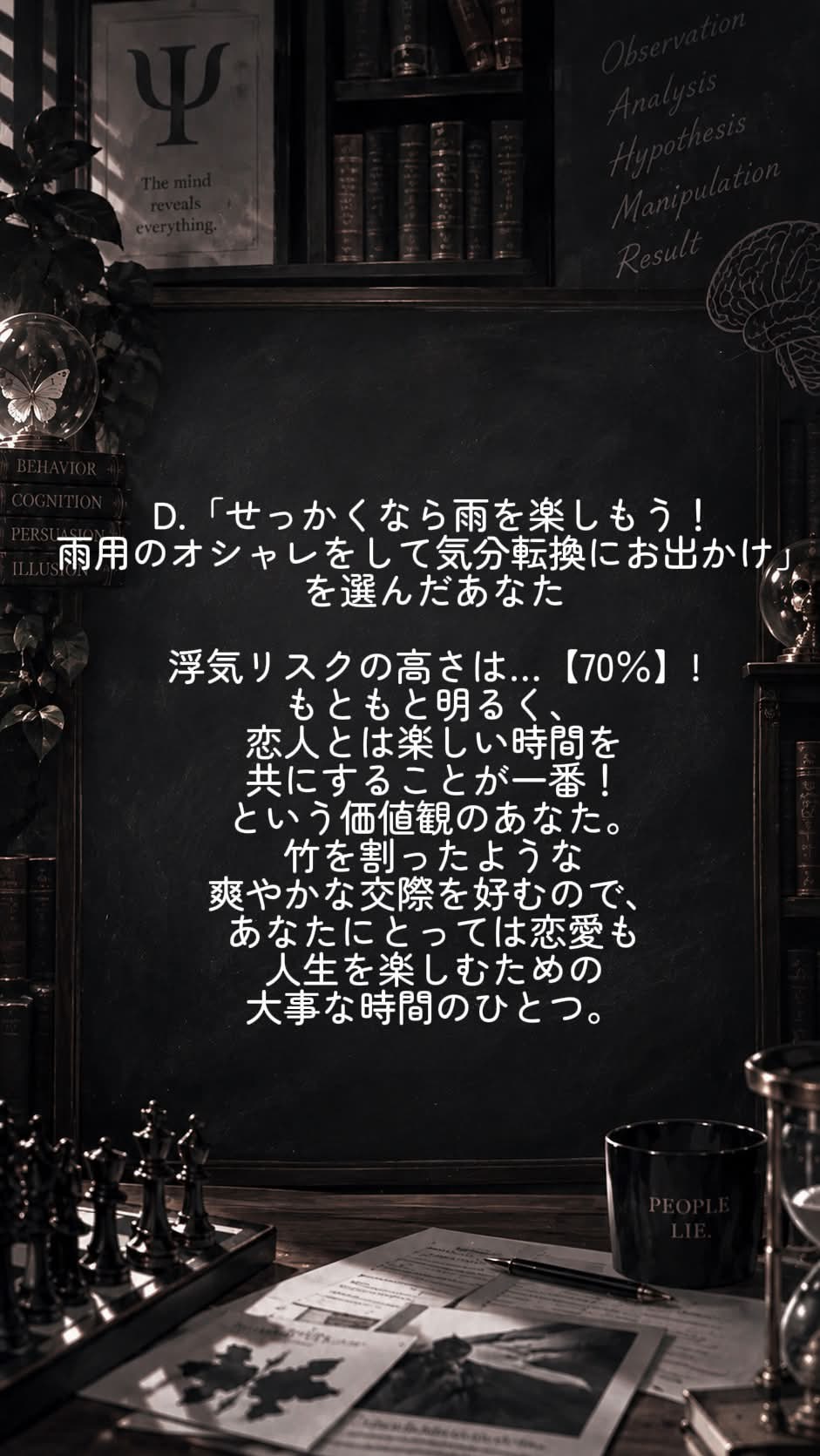 初潜寝◎心理テスト‼️