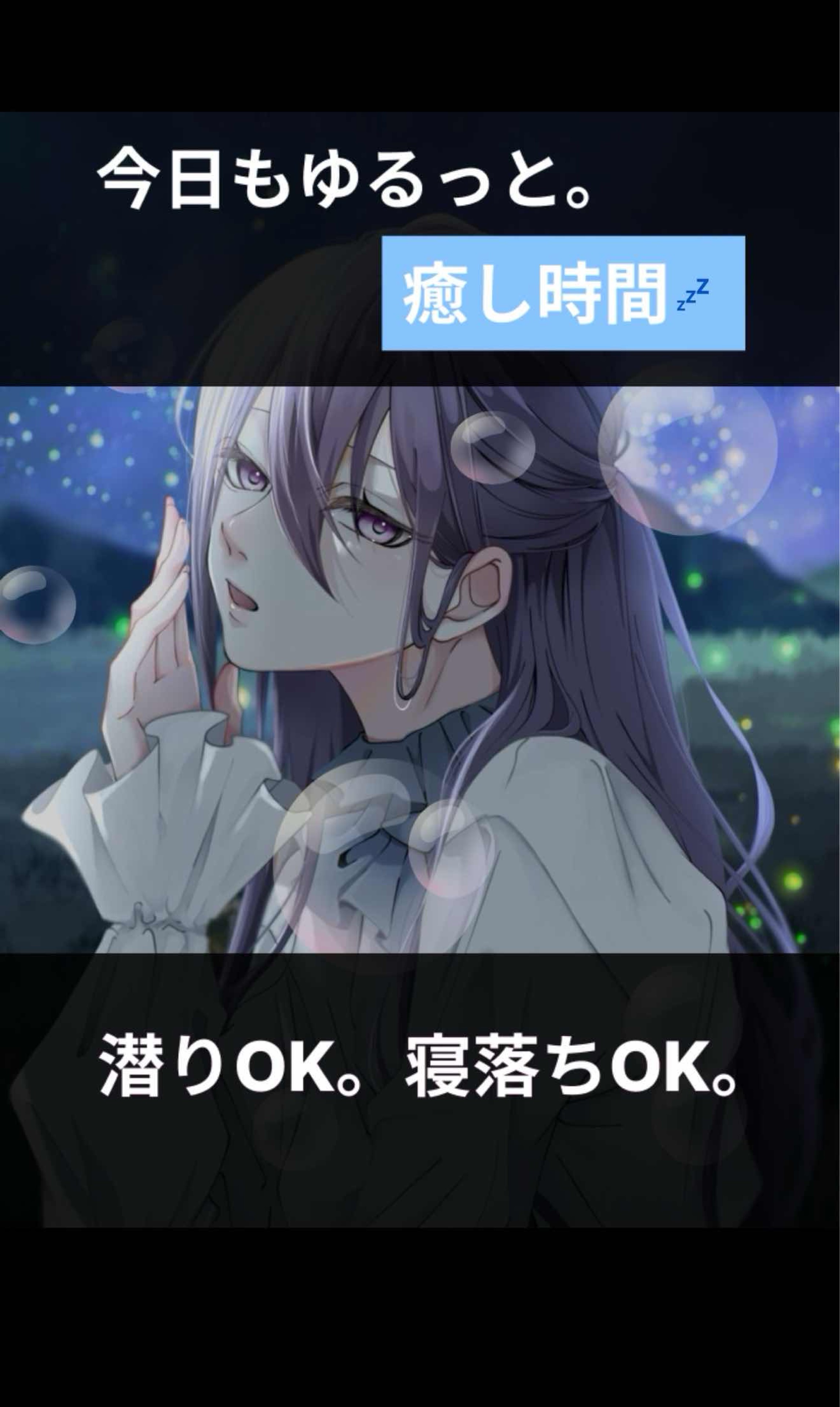 【立体音響】睡眠導入剤🌿‬