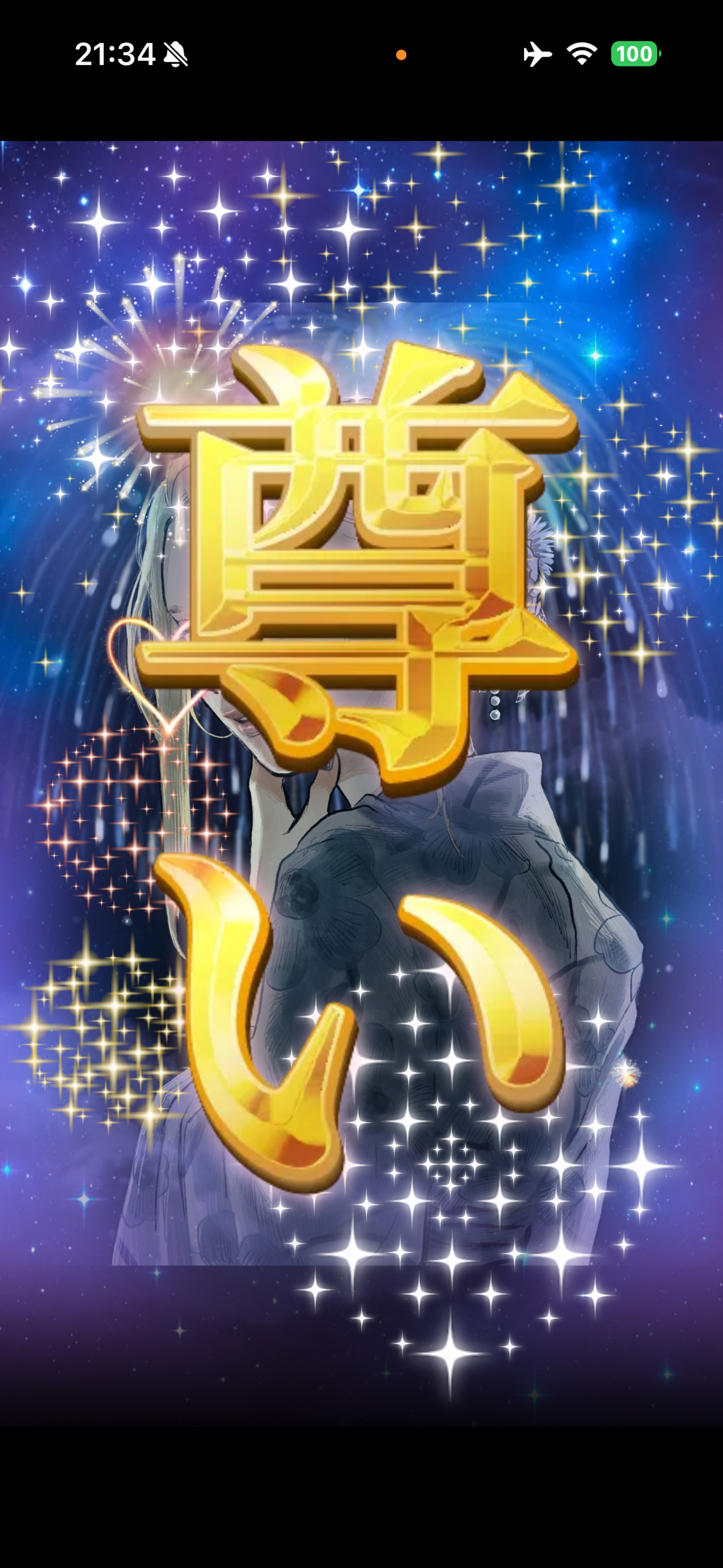 ちょうどいい枠 .