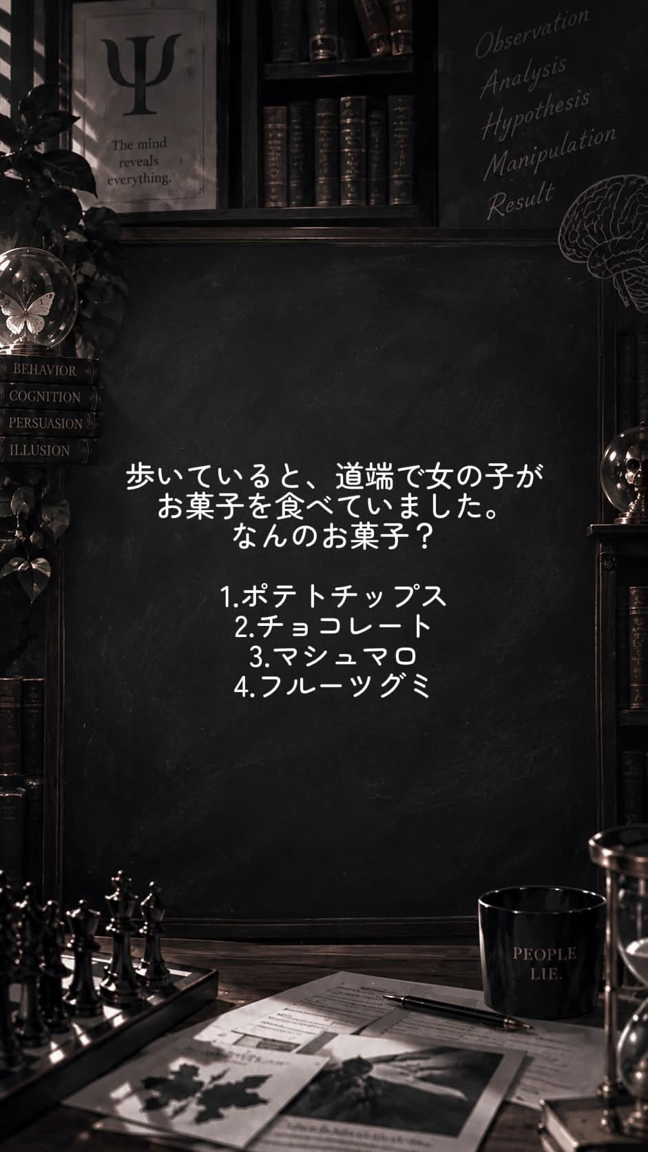 初潜寝◎心理テスト‼️