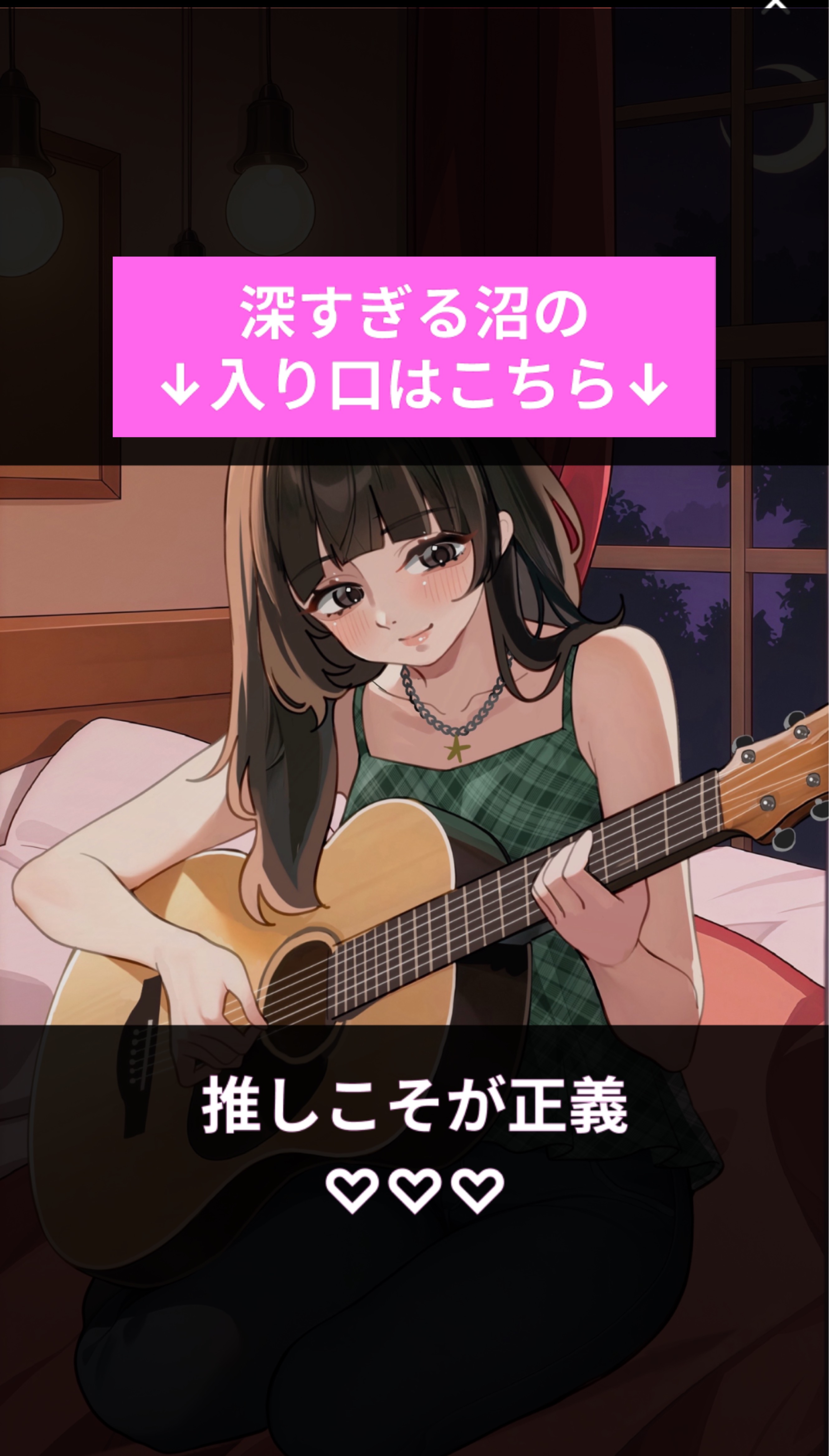 初◎潜◎ 弾き語り💭
