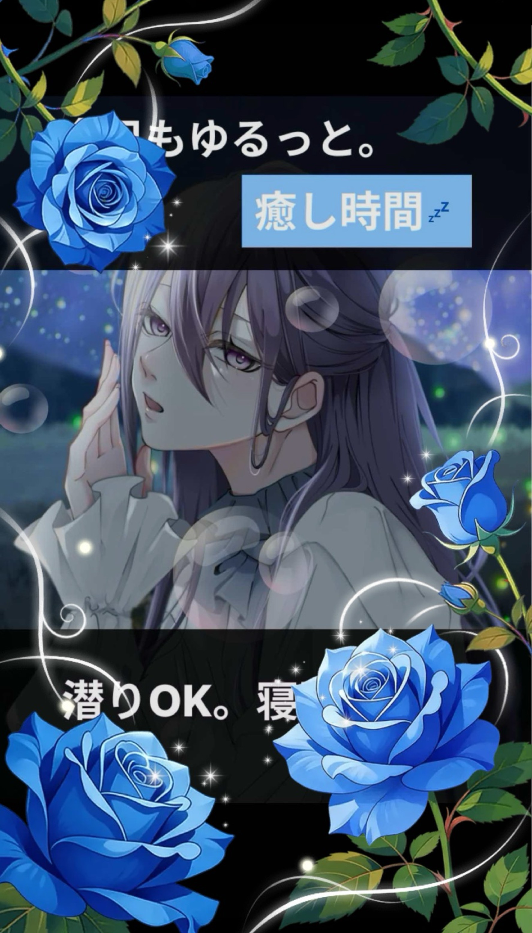 【立体音響】睡眠導入剤🌿‬