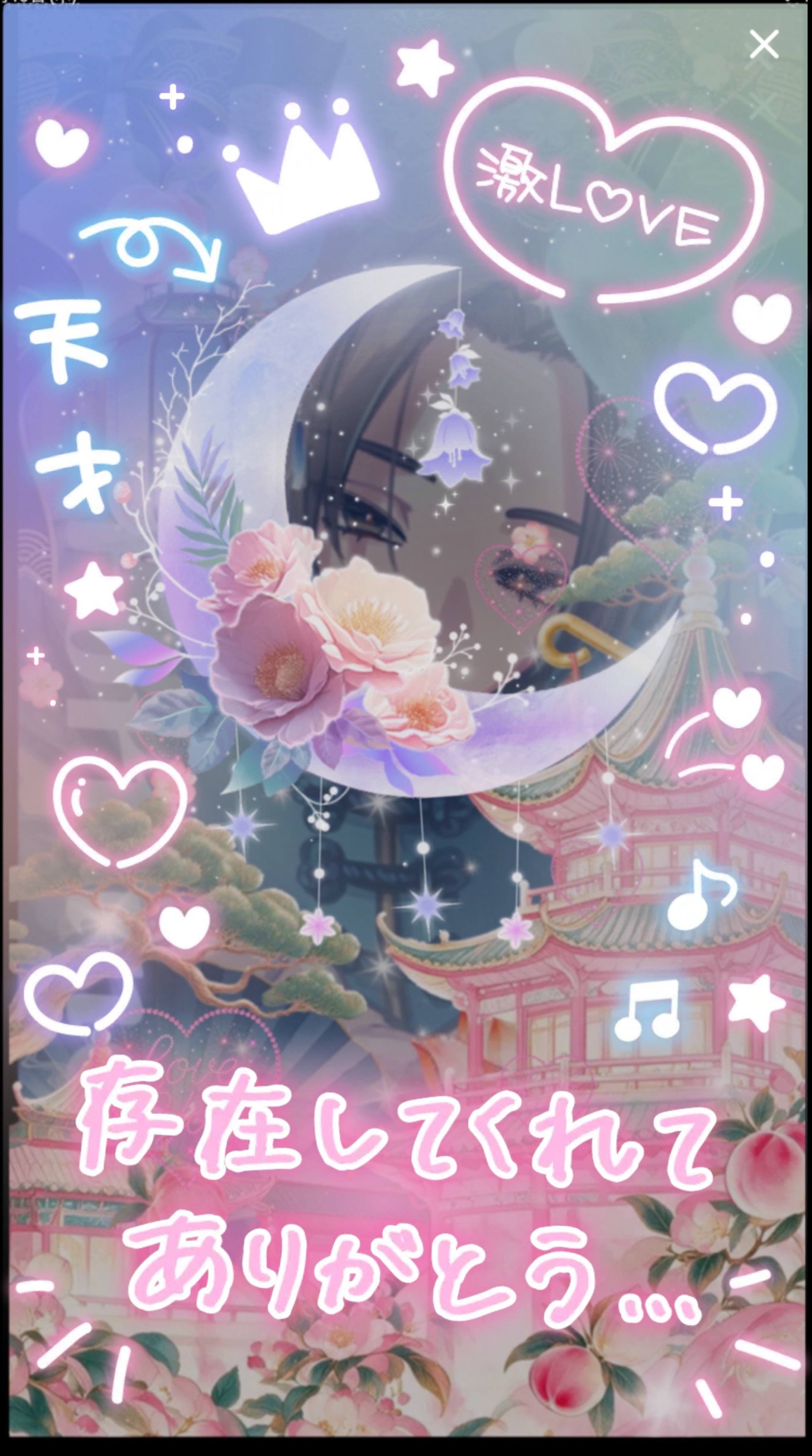 ☀️君の力が必要だ🙌✨