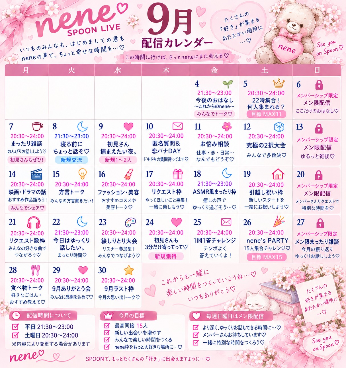 居場所ないならｺｺにしなよ⑅ ⸝꙳