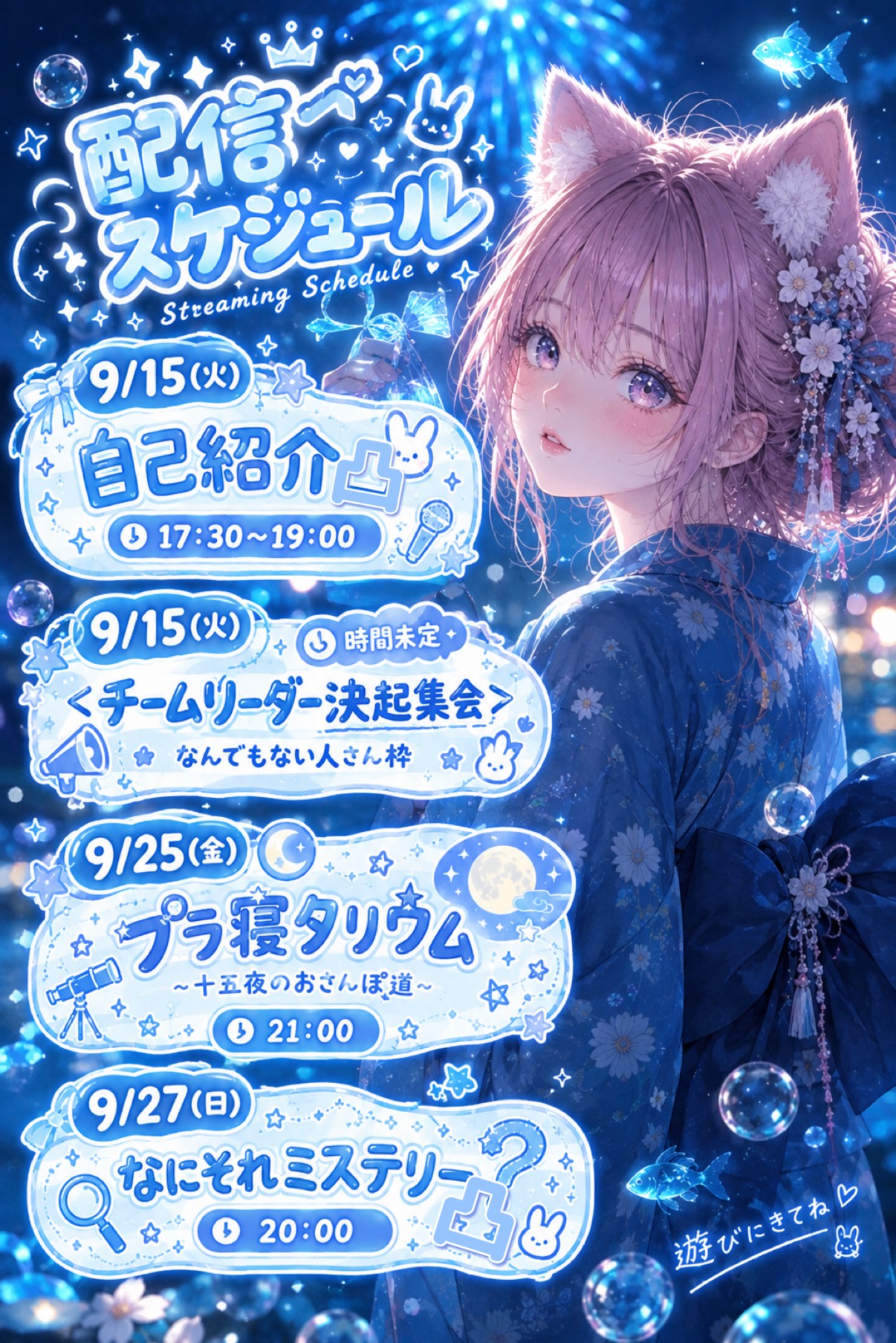 💠AQUAチームいかがですか？🩵💠