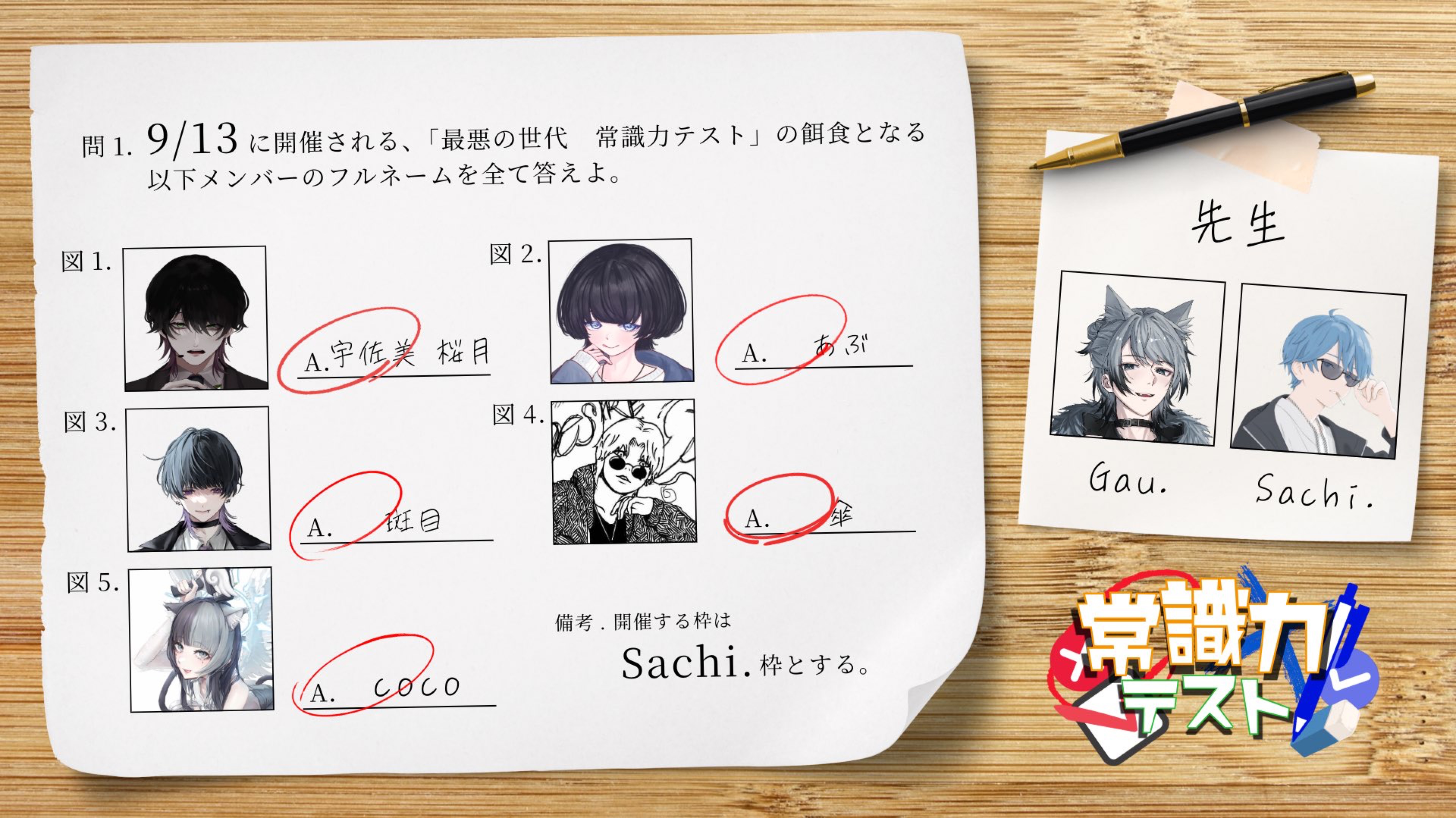 ～8:00おはよいしょ言いに来て☀️🎸