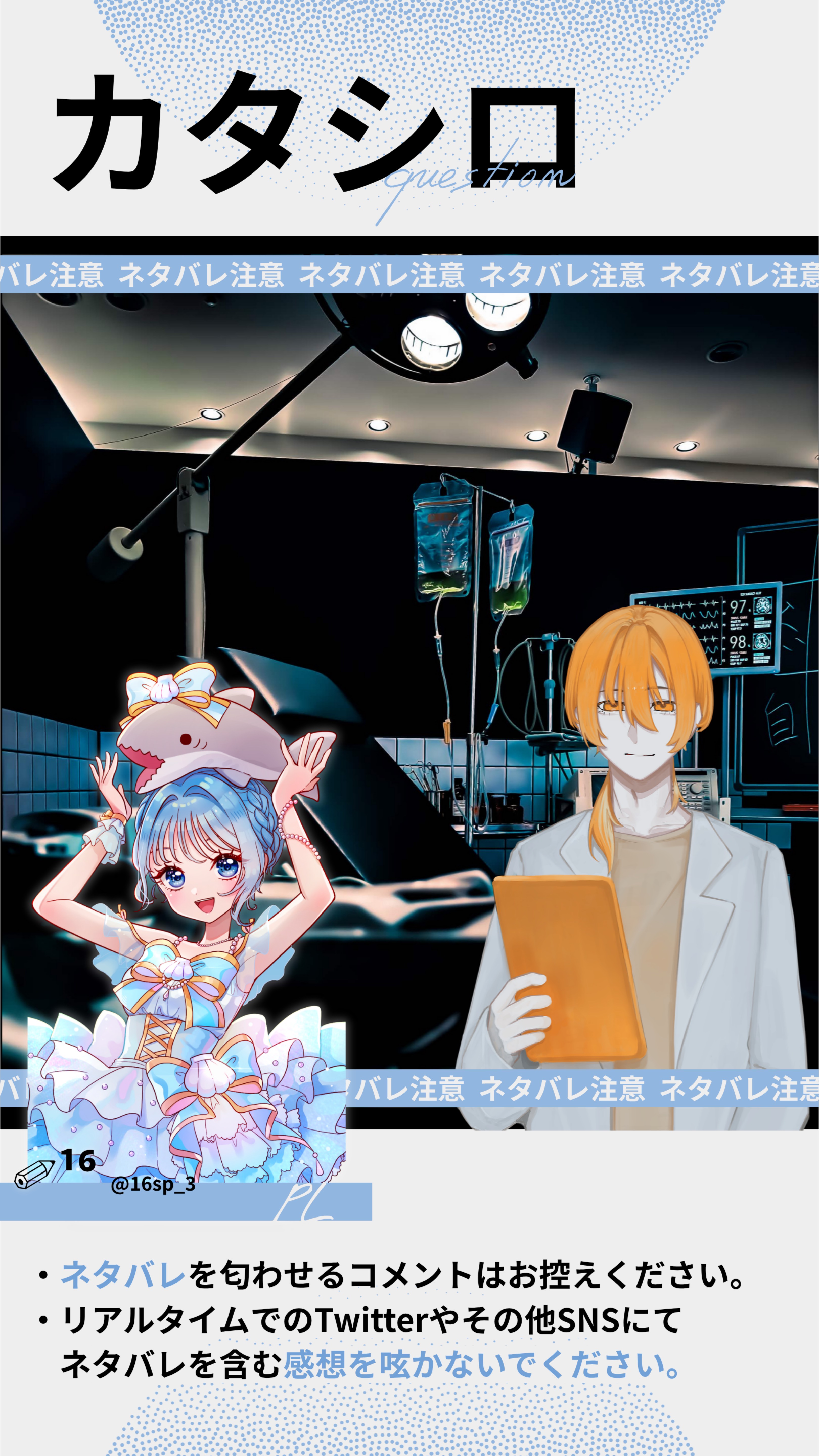 カタシロ case α