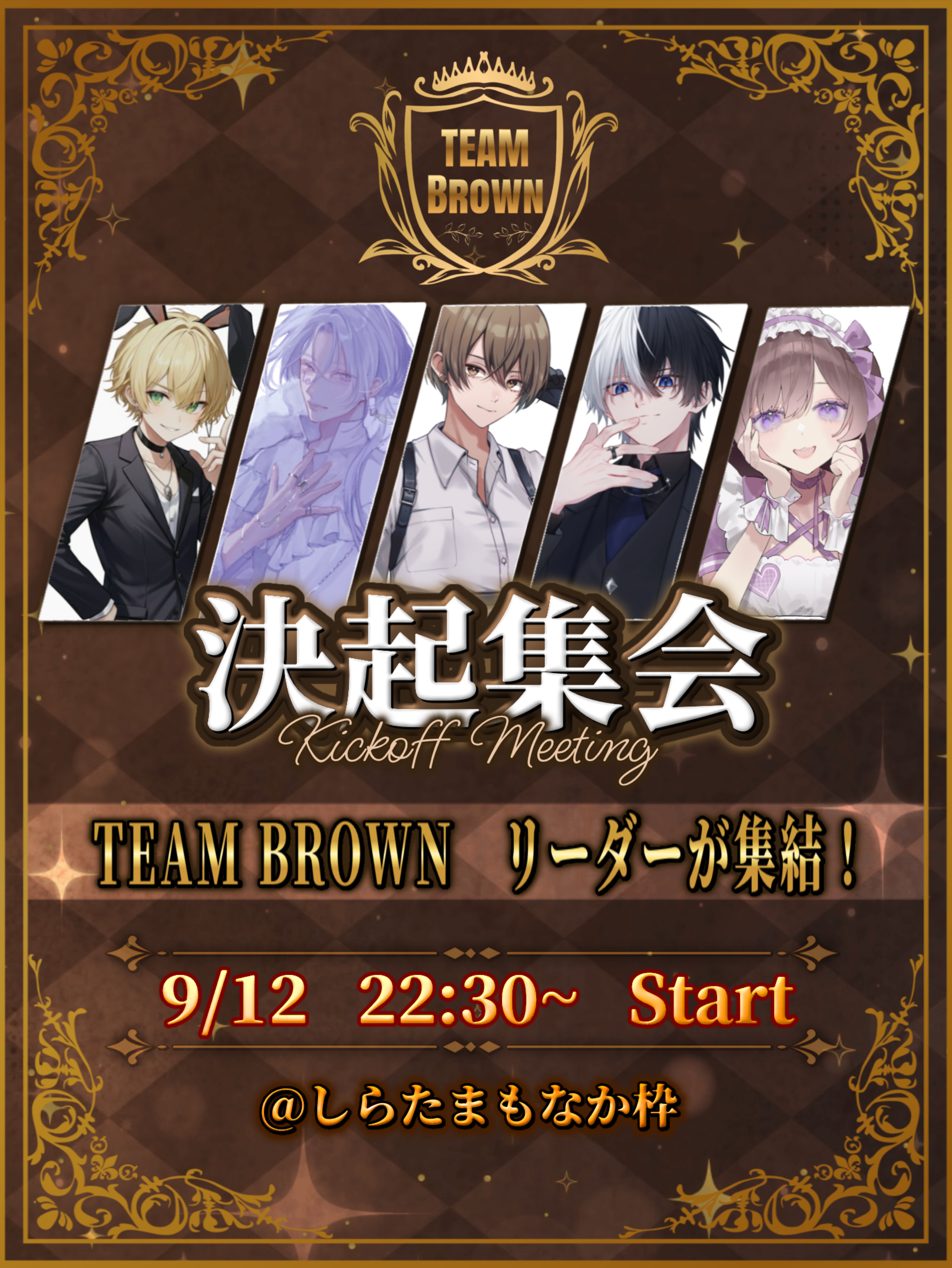 TEAM BROWN 決起集会🧸🤎