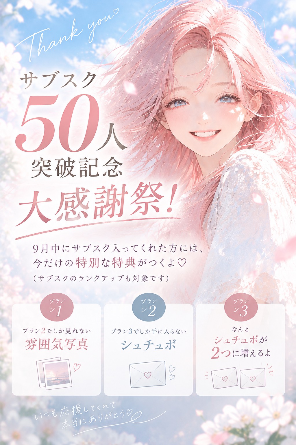 初寝潜◎今日がちょっと楽しくなる朝枠❁⃘