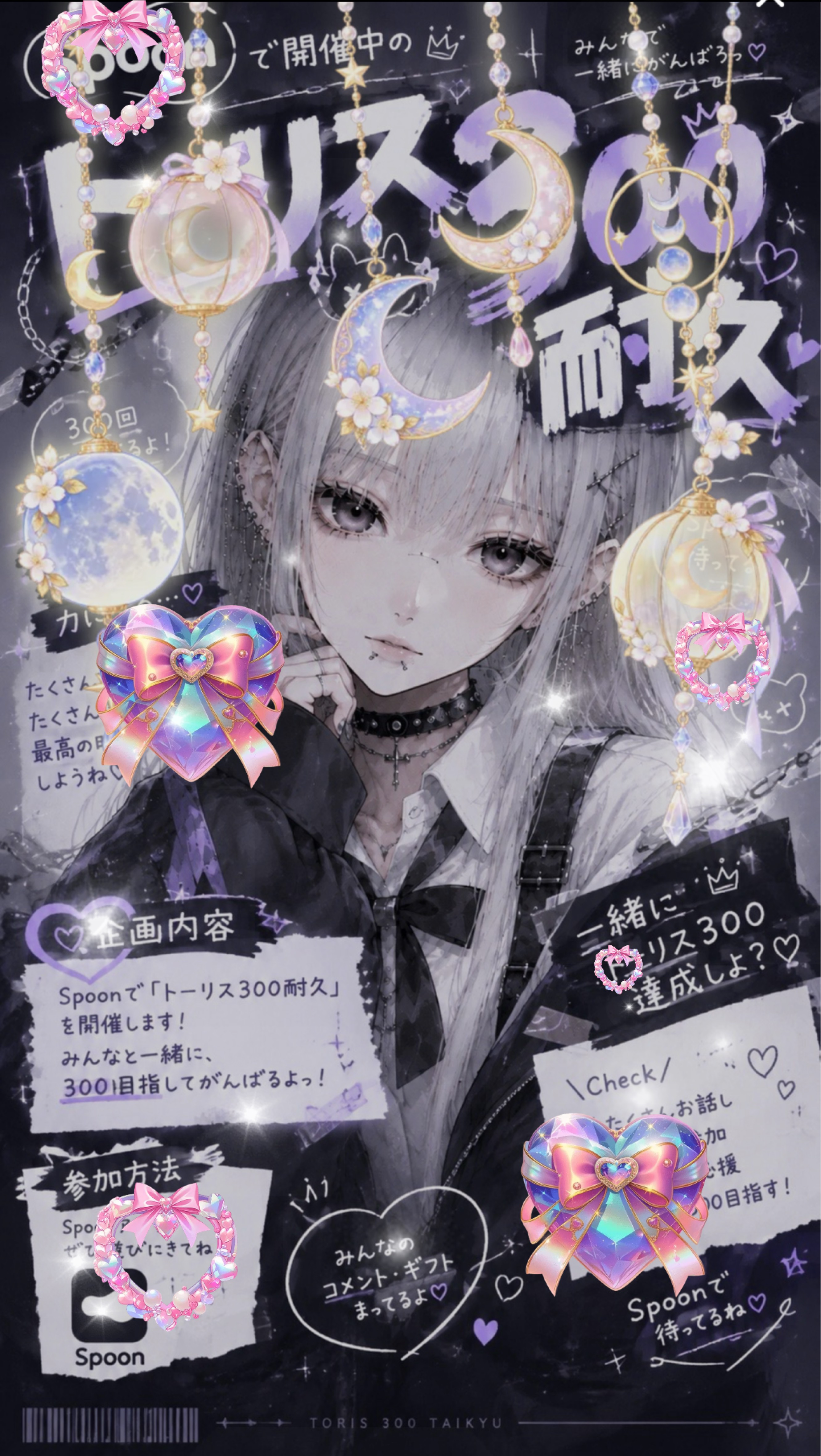 1ヶ月記念‼️トーリス耐久‼️