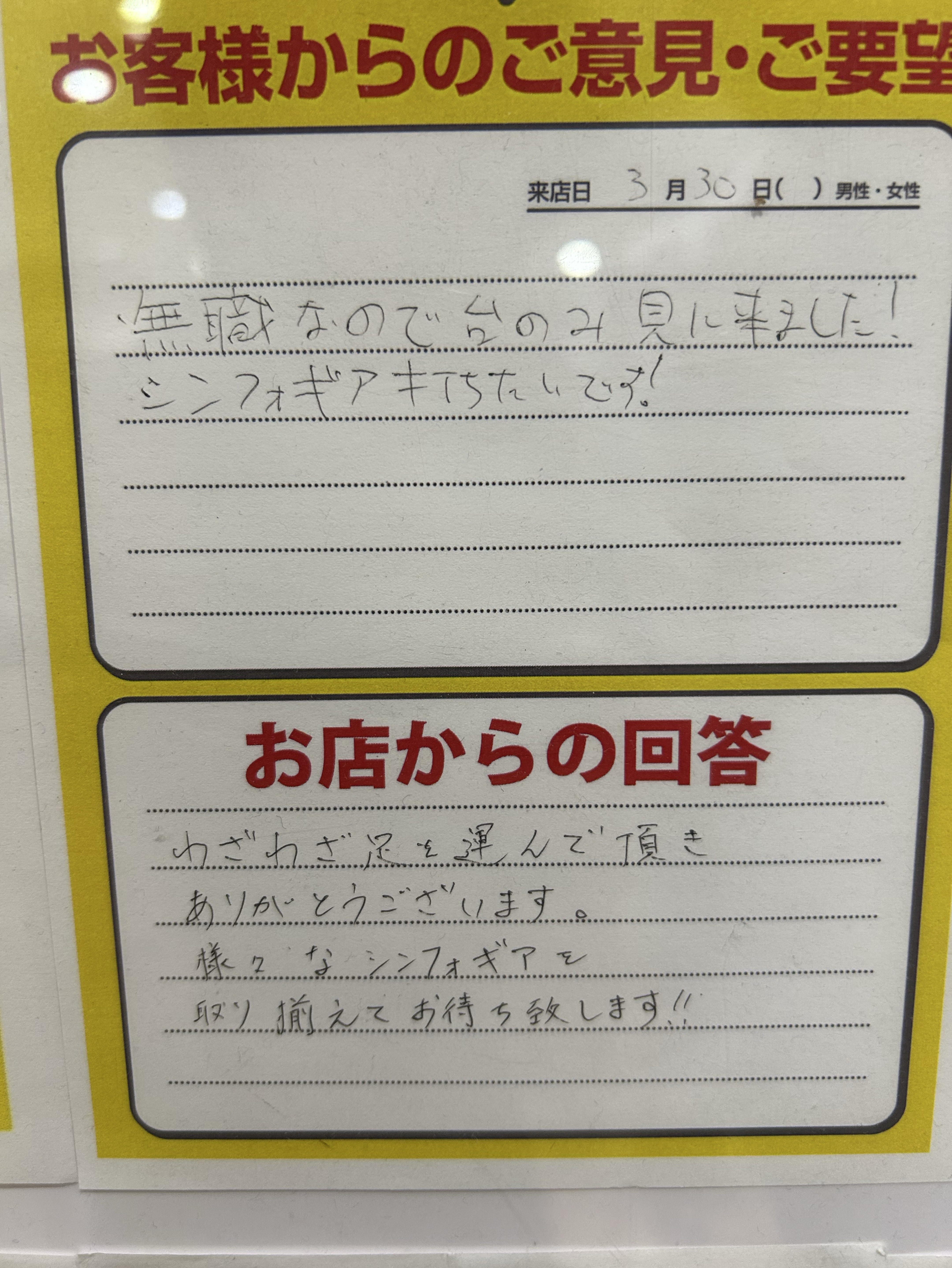 中野森釜飯の旅