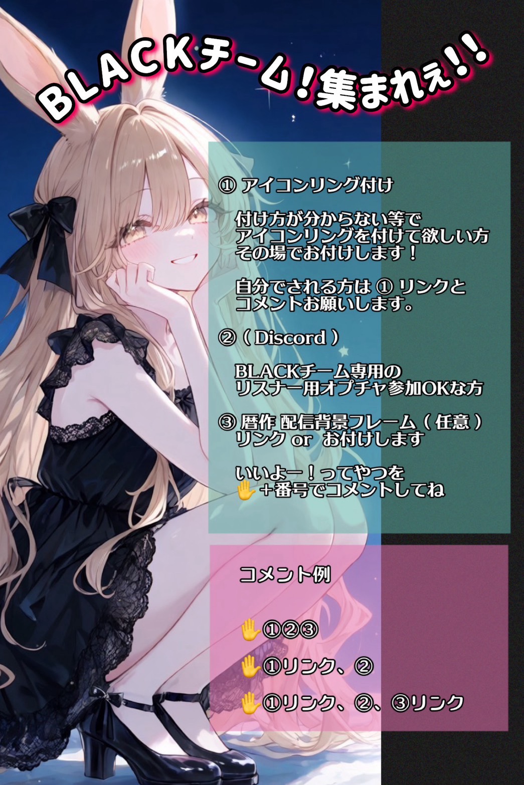 BLACKチーム🖤アイコンリングつけます
