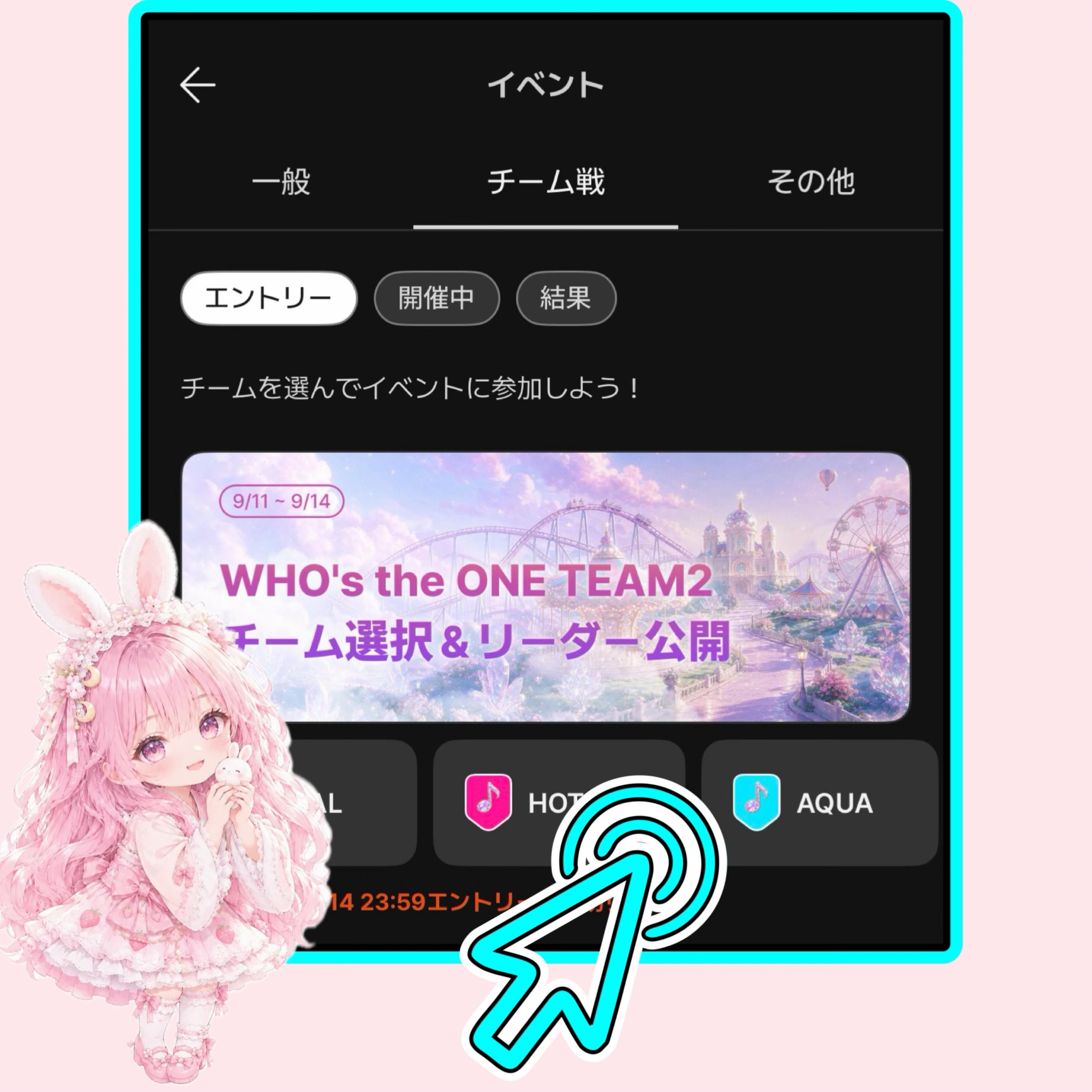 💠AQUAﾁｰﾑリーダーです🩵💠