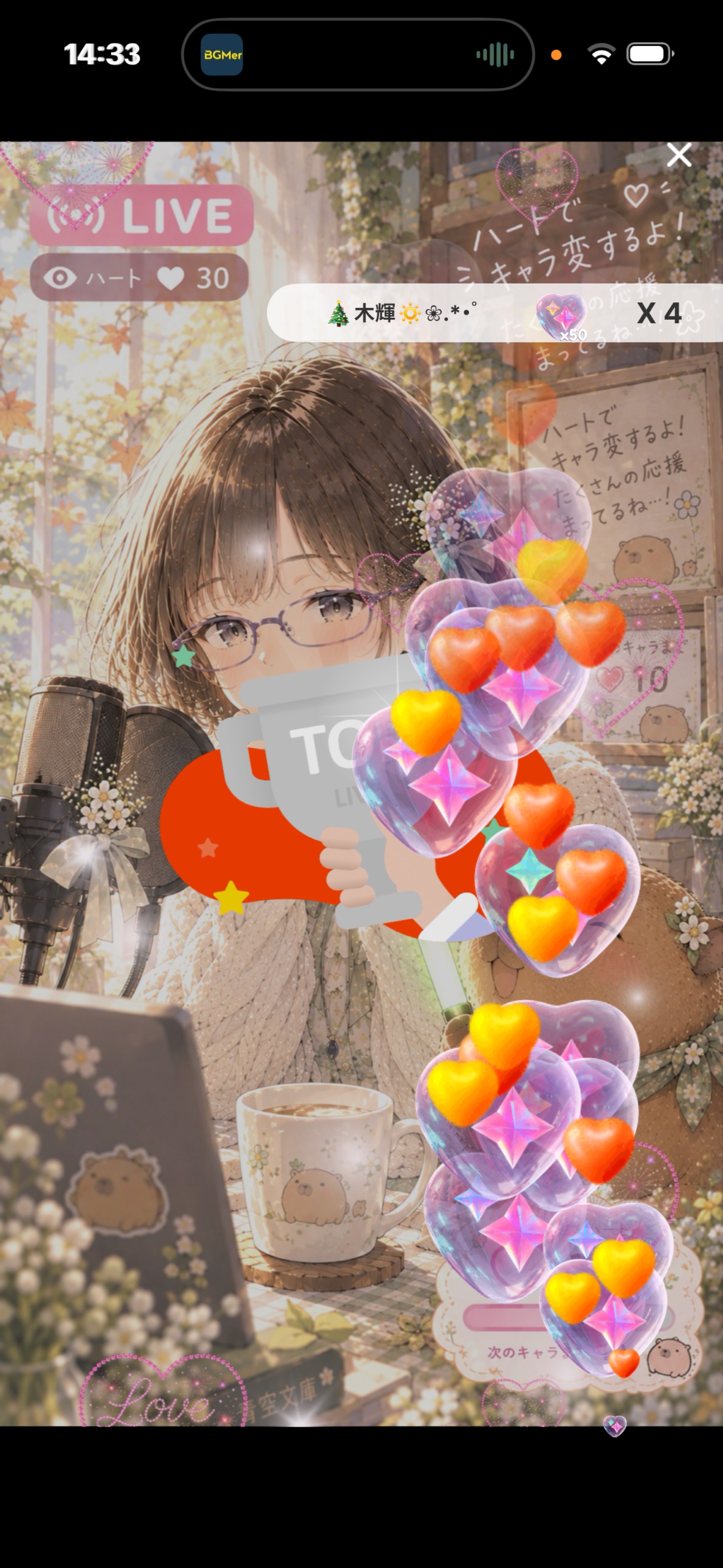 時間ハートでキャラ変配信！