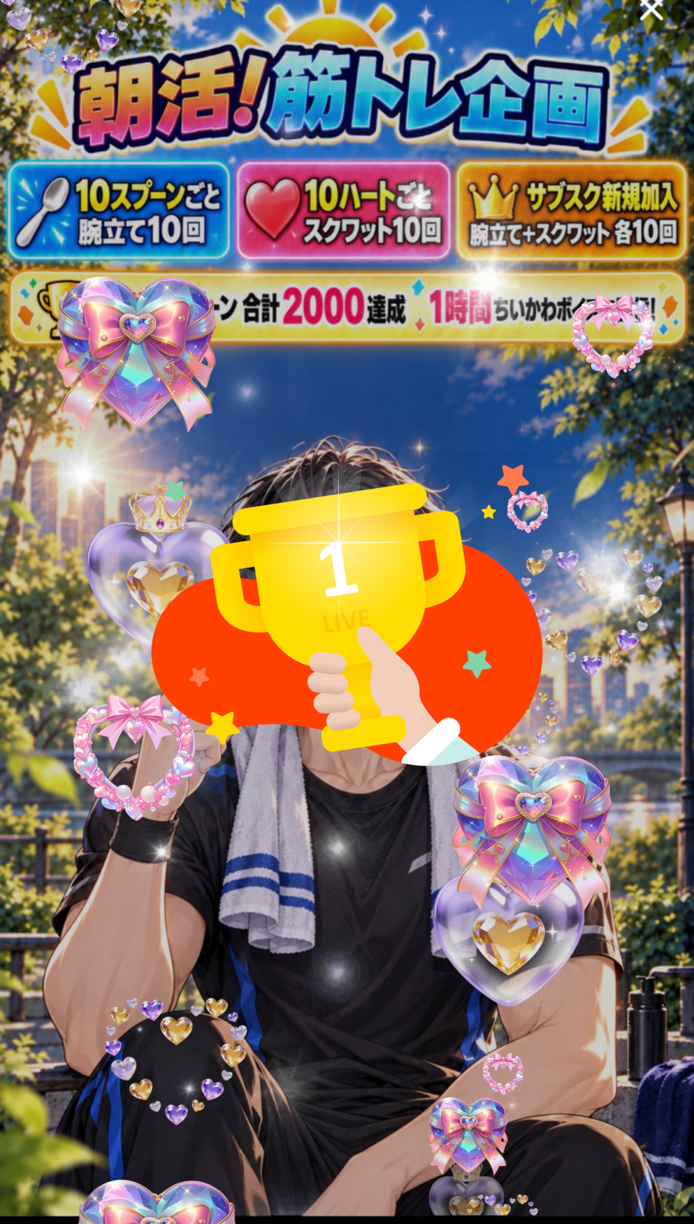 筋トレ朝活‼️