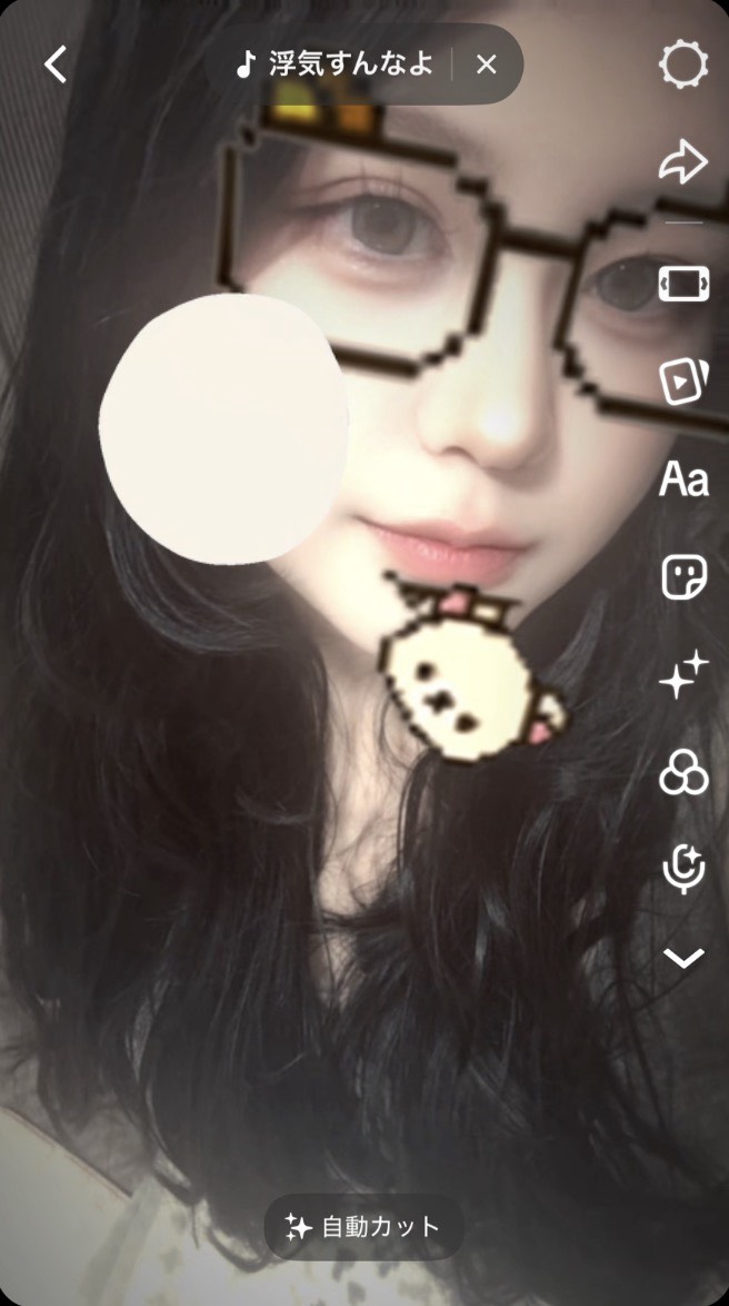 あのね、