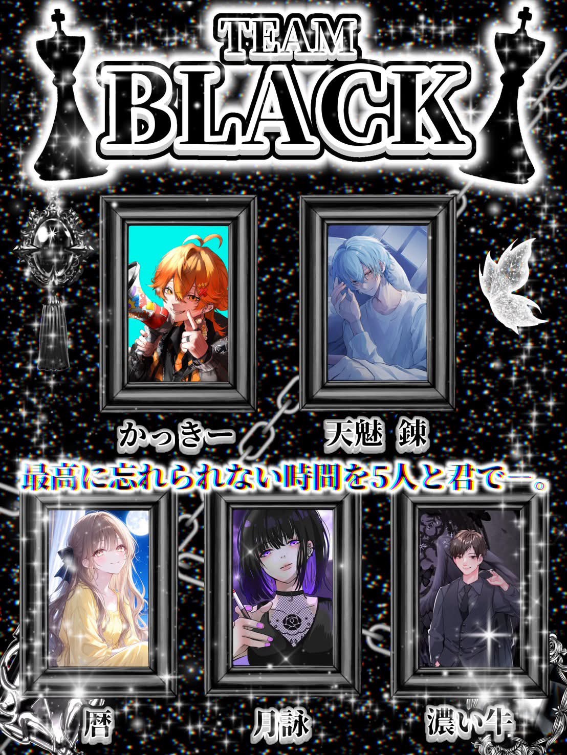 BLACKチーム🖤