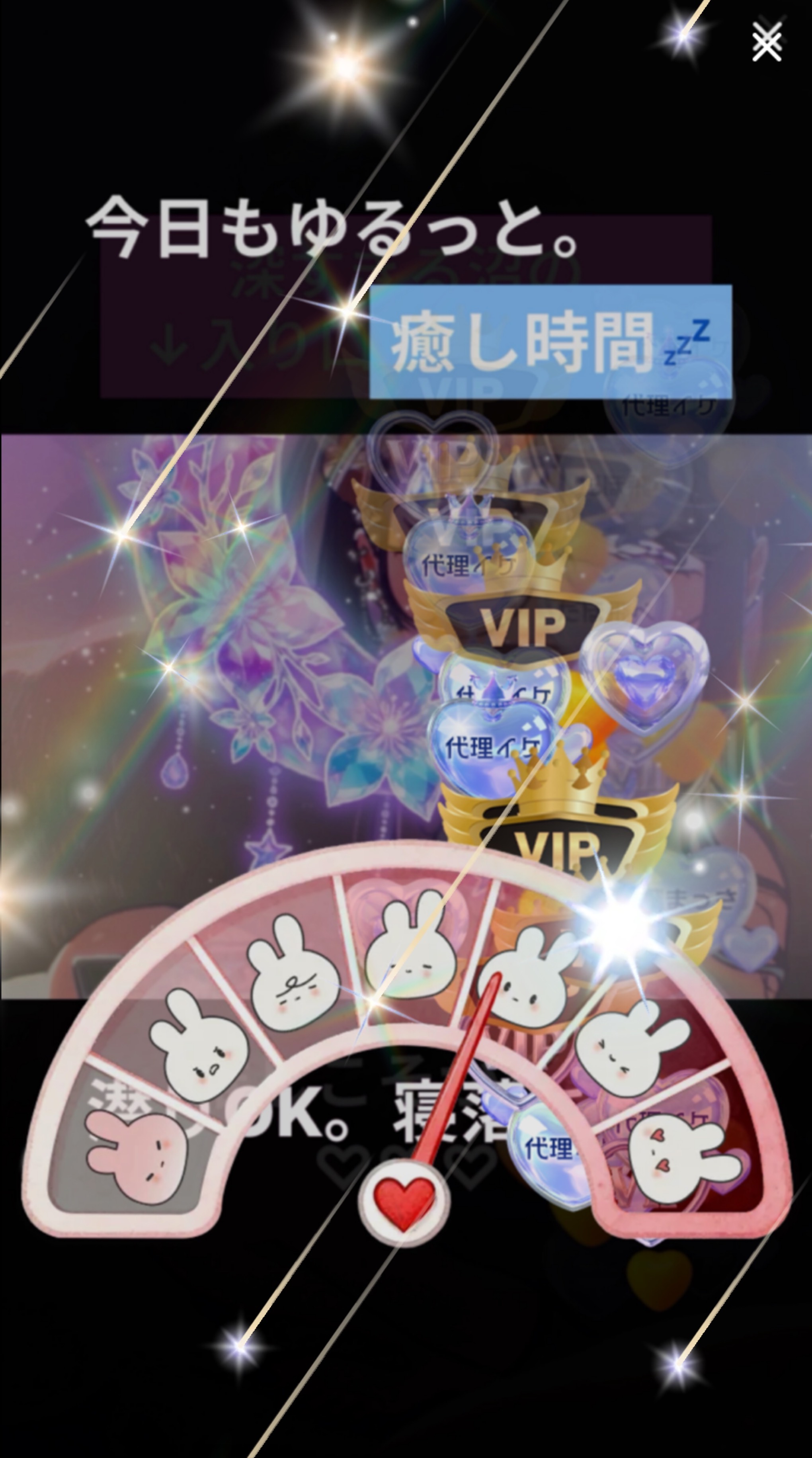 夜のひとりごち🌃