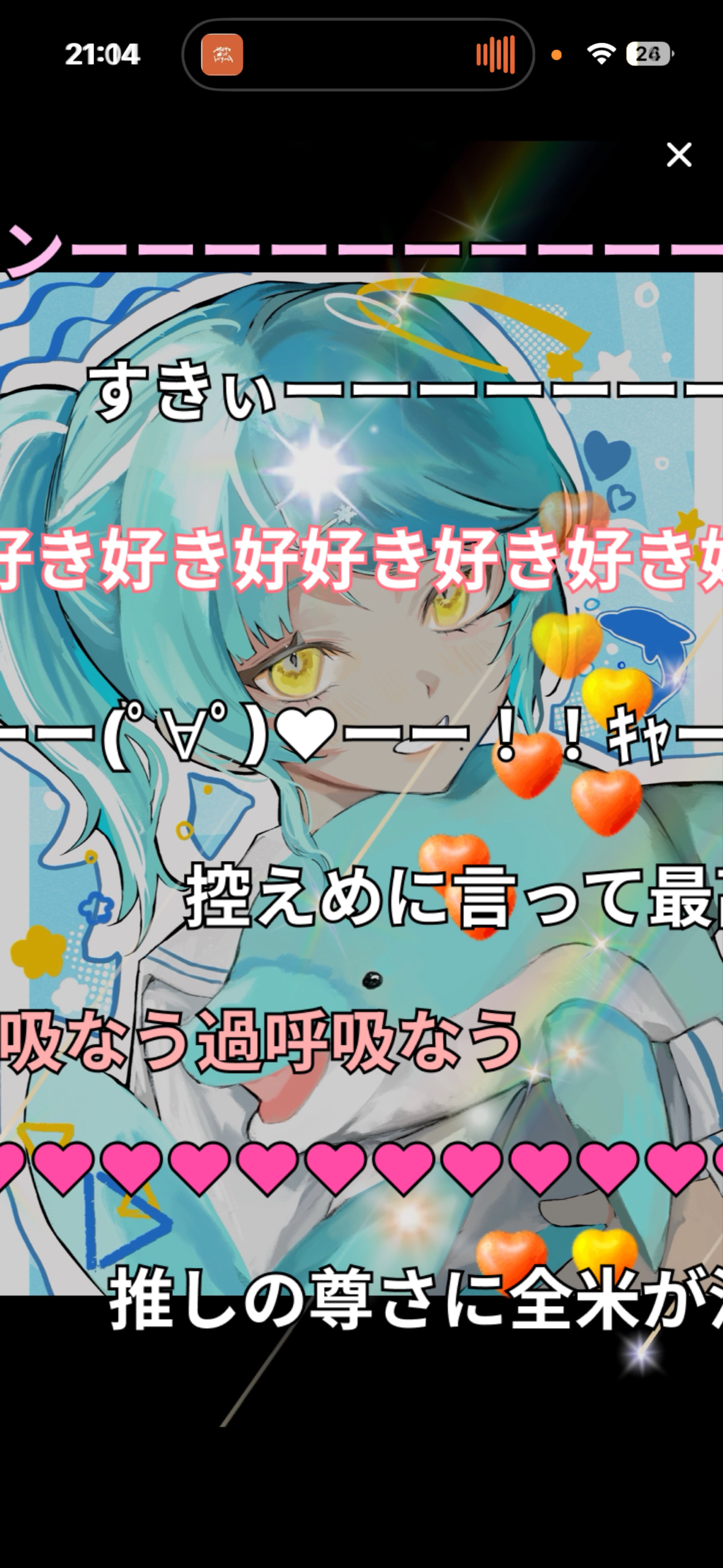 JKの弾き語り(神)