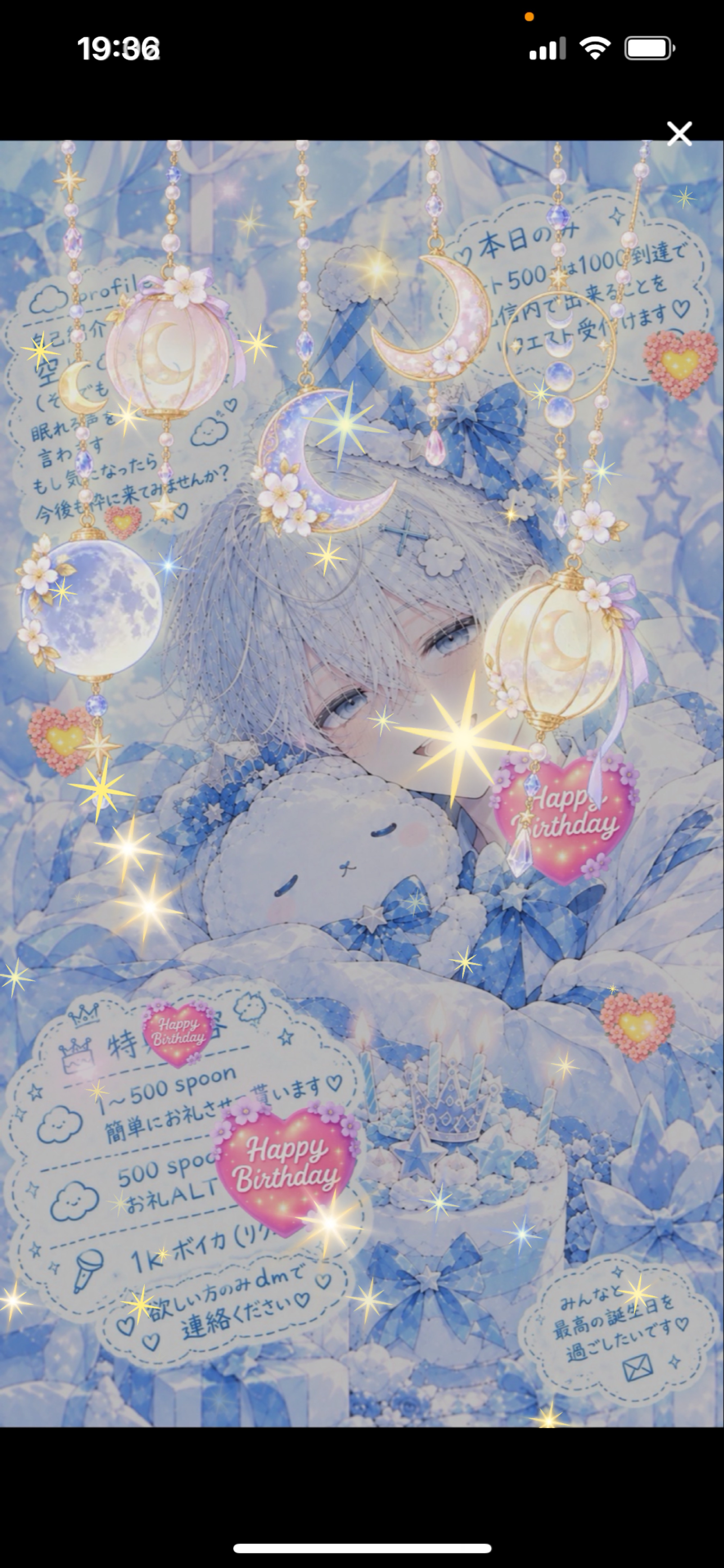 誕生日記念枠！お祝い待ってます！