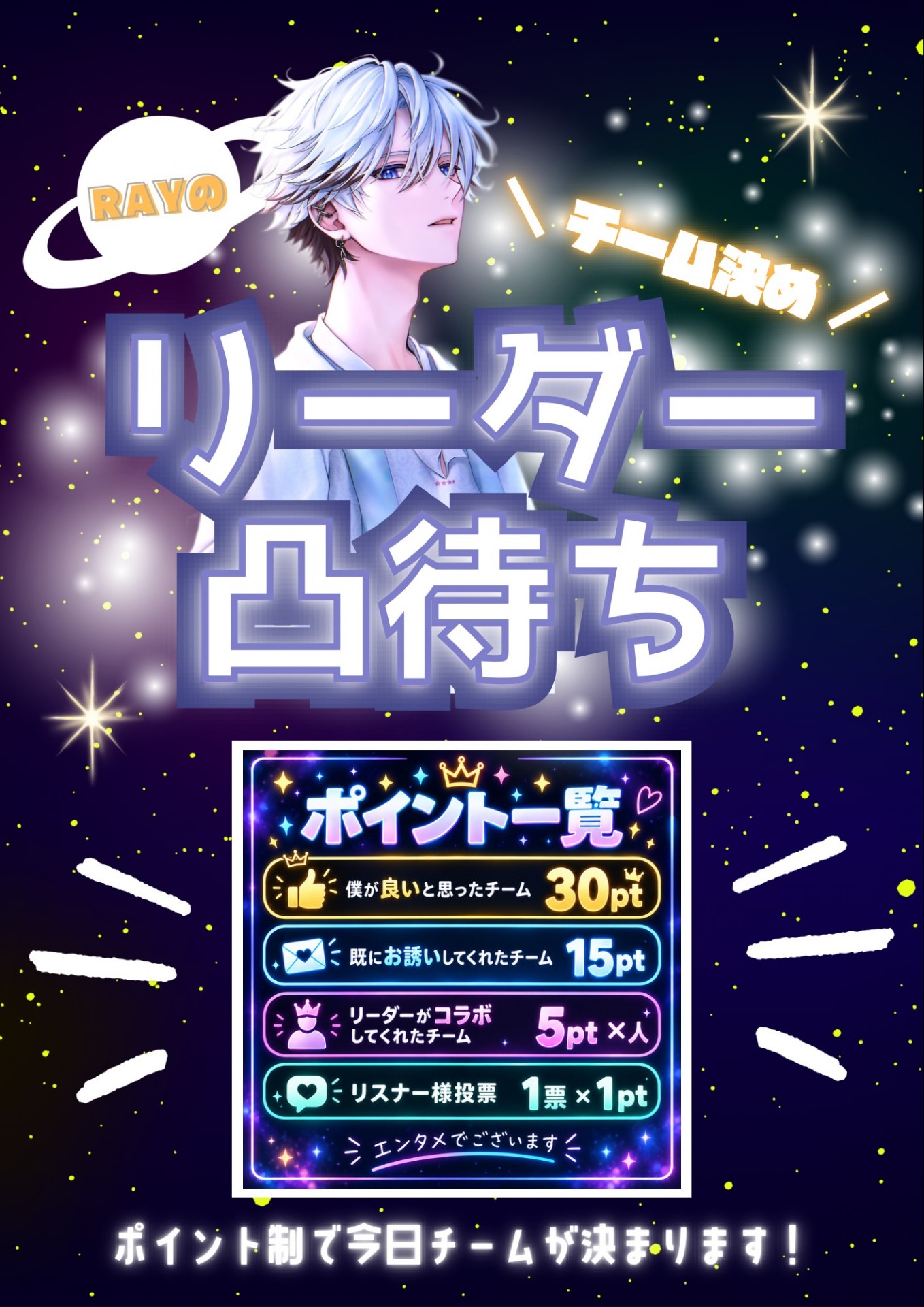 WtOチーム決め‼️リーダー凸待ち‼️