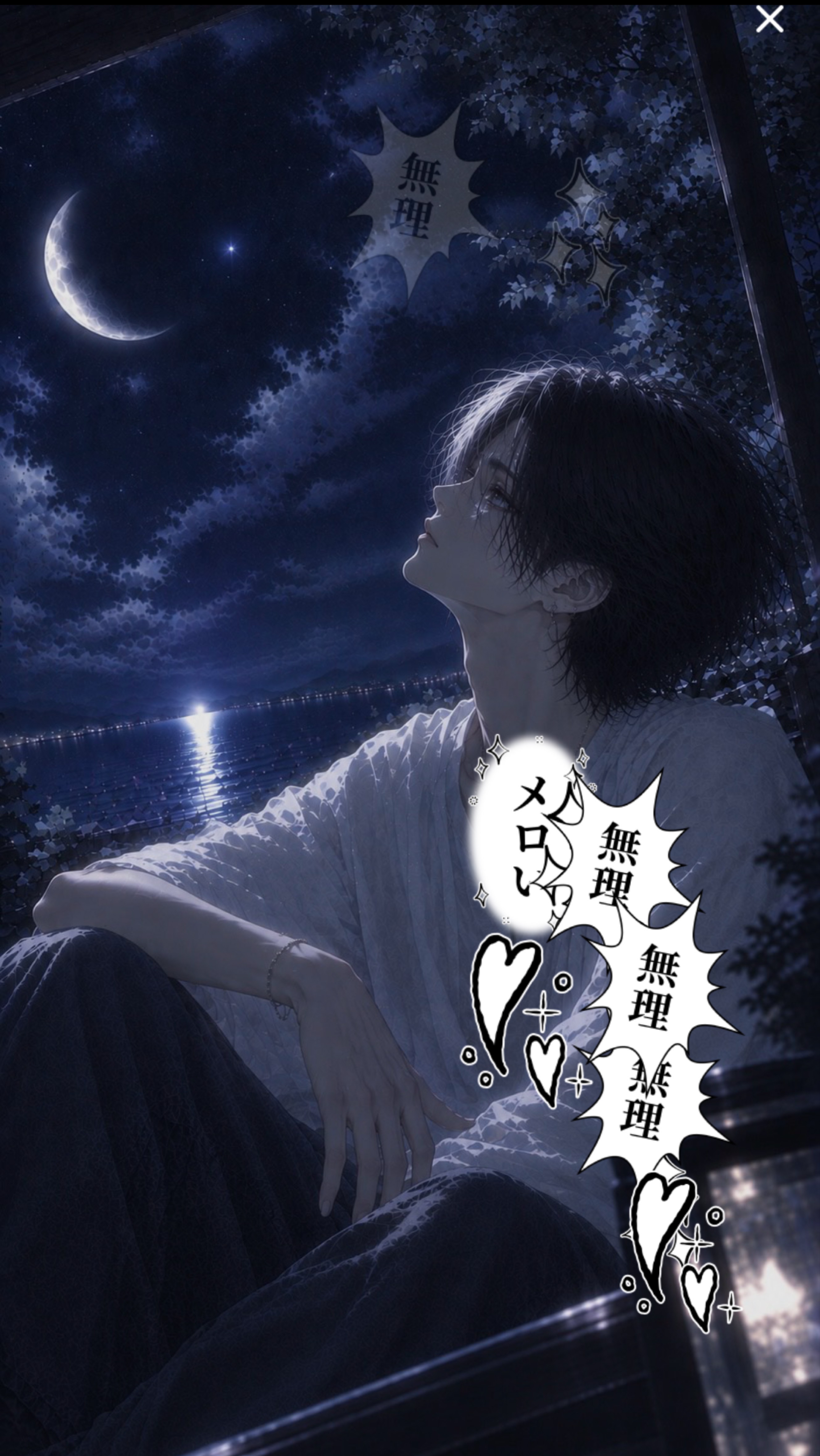 それでは聞いてください