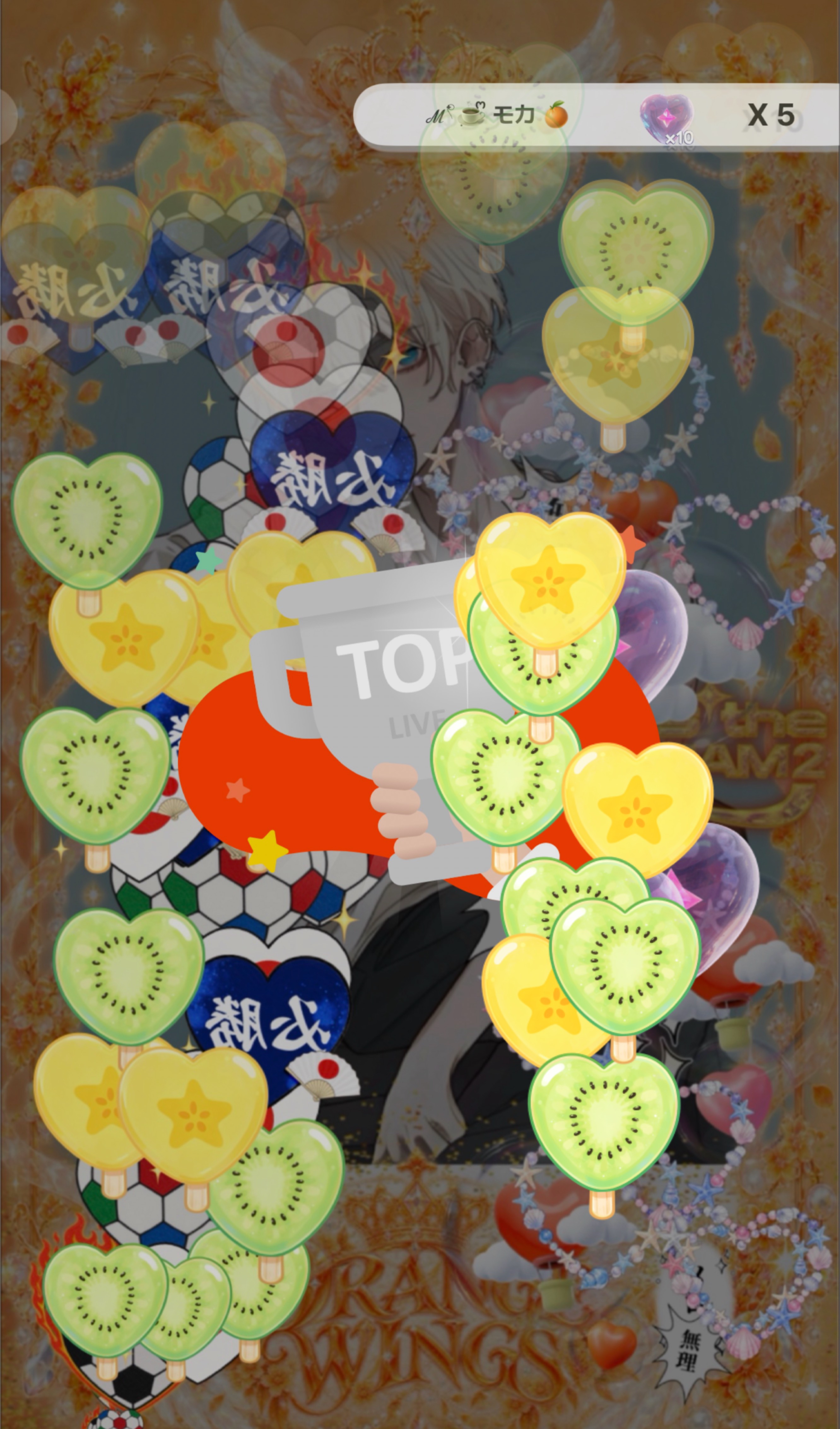 🍊ORANGE WINGS🪽に入ろ？
