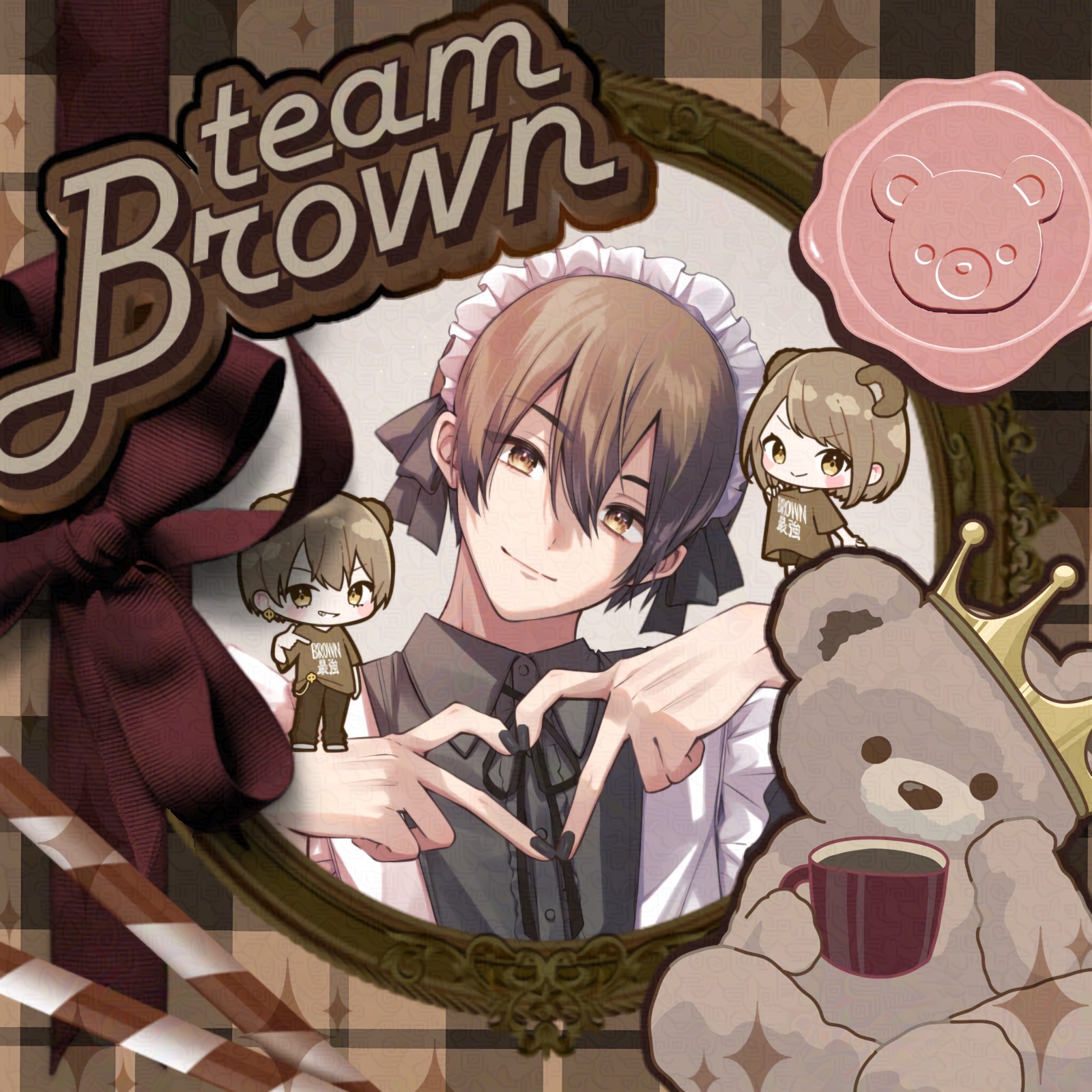 君が楽しめるチームを作ったよ🧸🤎おいで