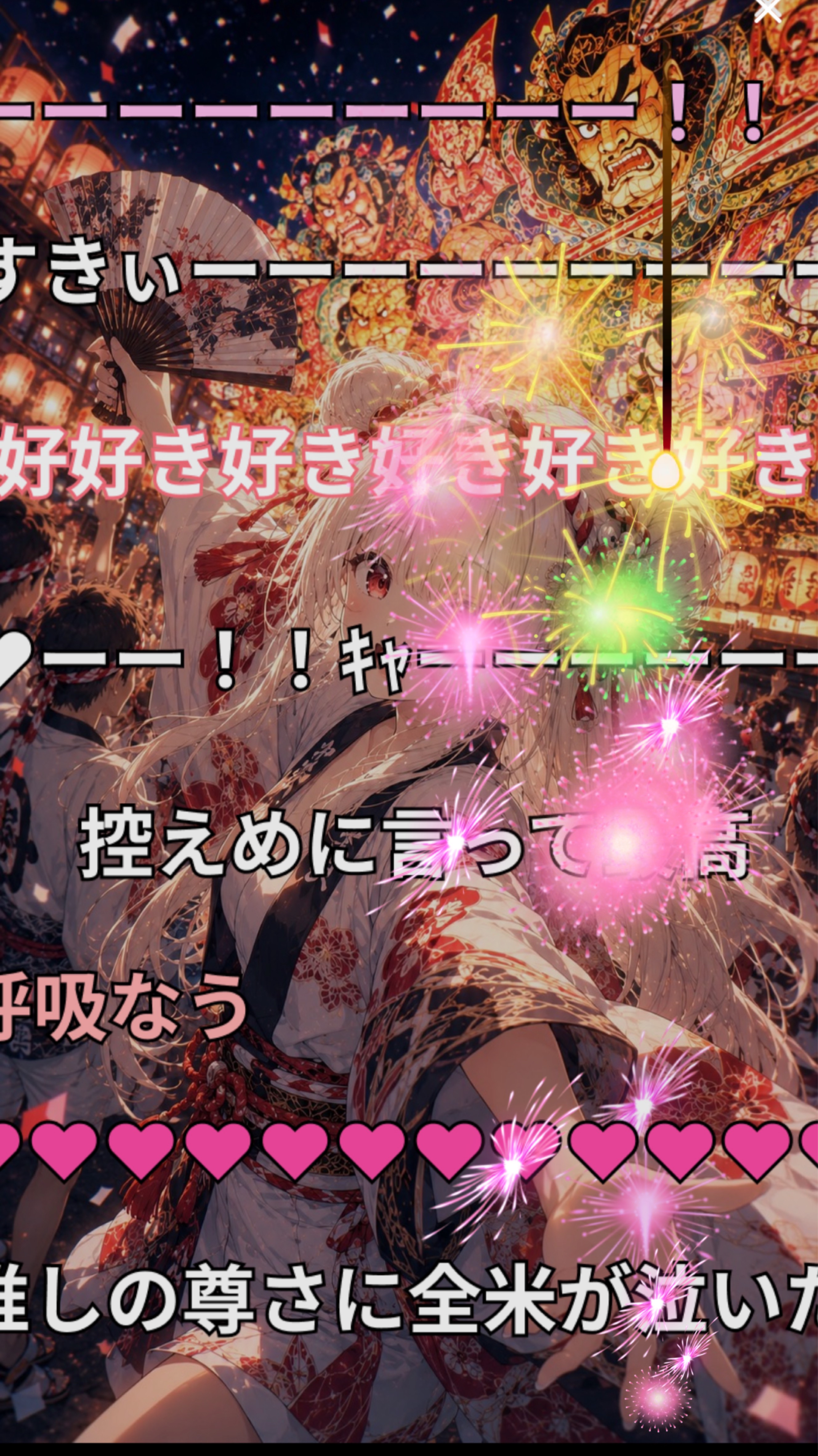 歌聴いてかん？