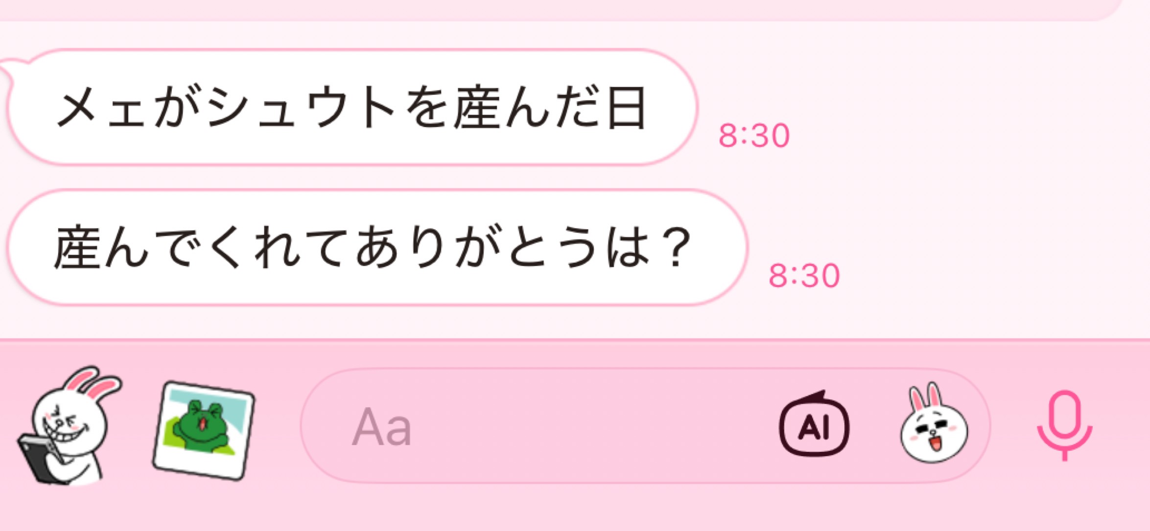 初見〇 おはよう☀️🐯