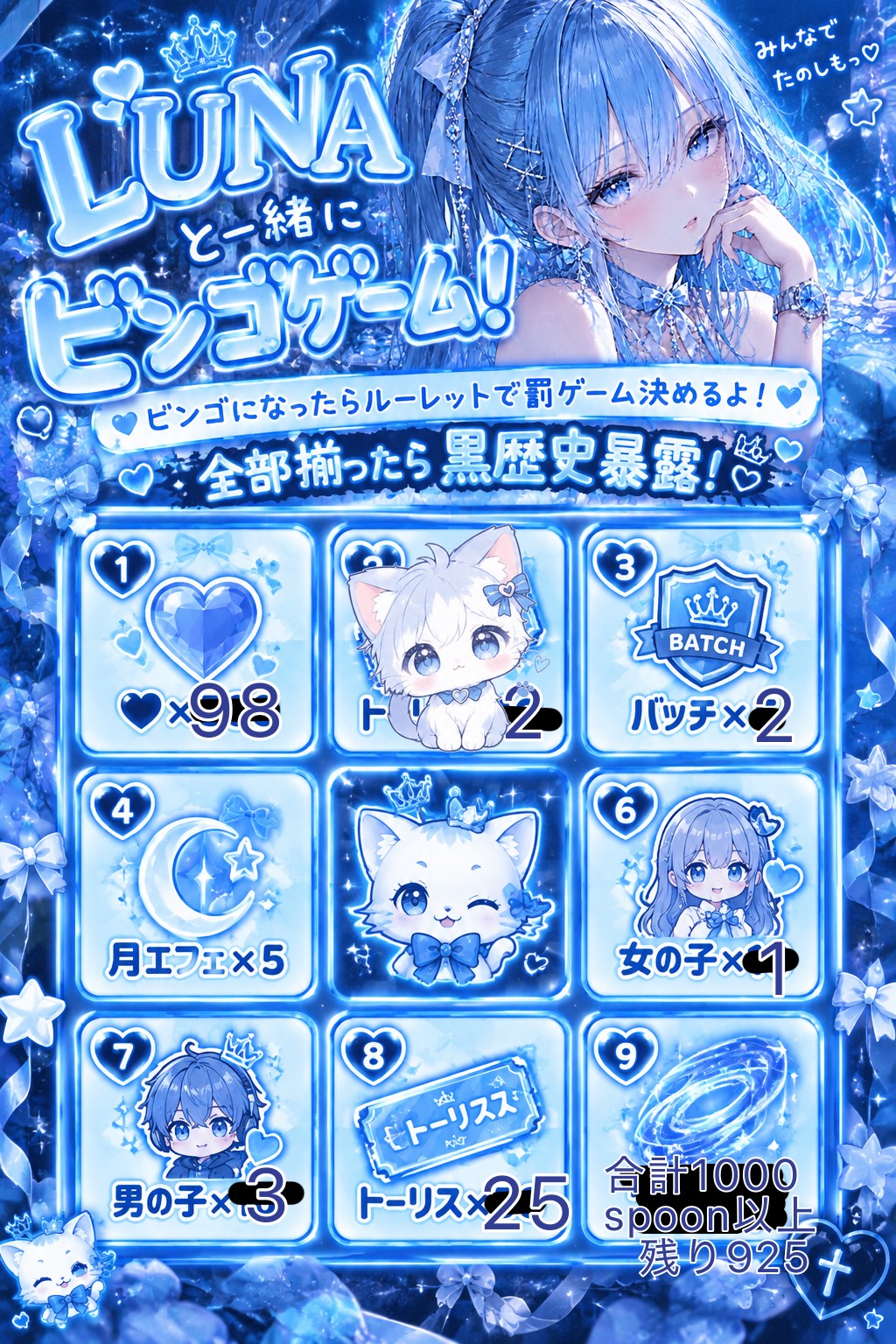トーリス貢献お願いしますm(_ _)m