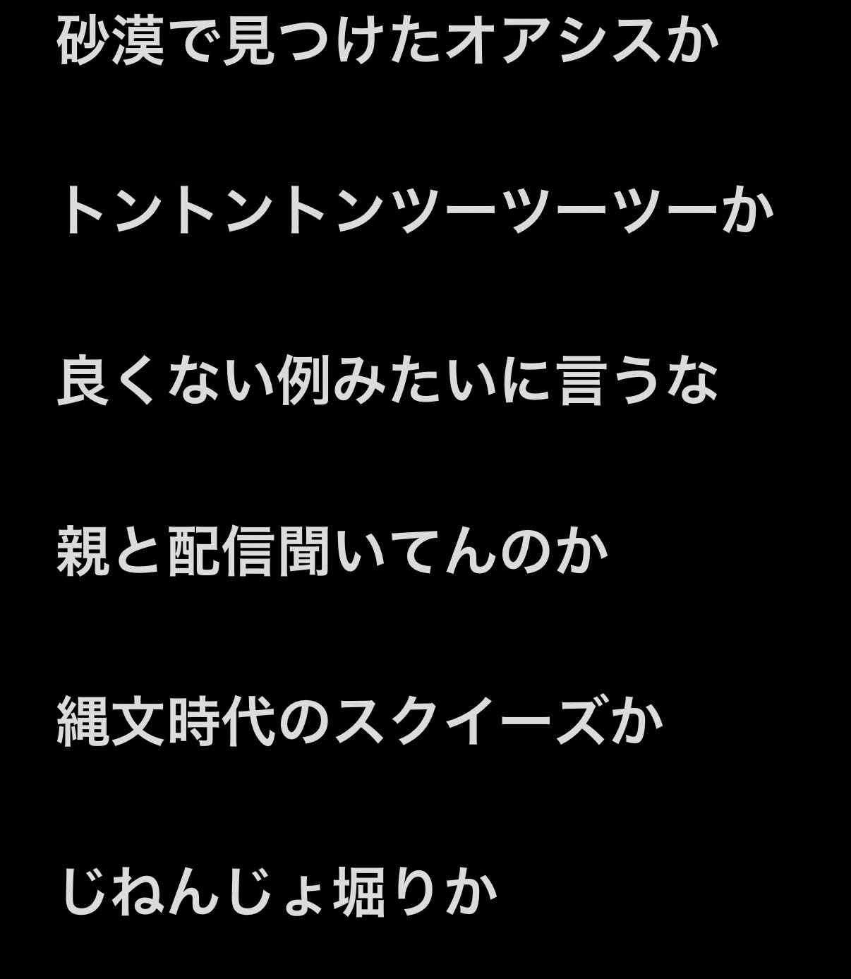 ツッコミ任せてください
