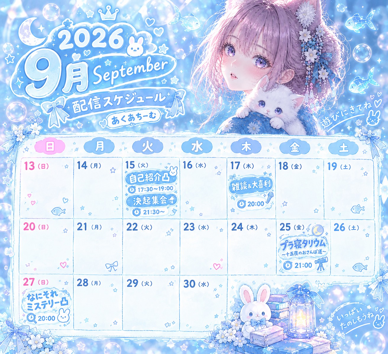 💠AQUAﾁｰﾑリーダーです🩵💠