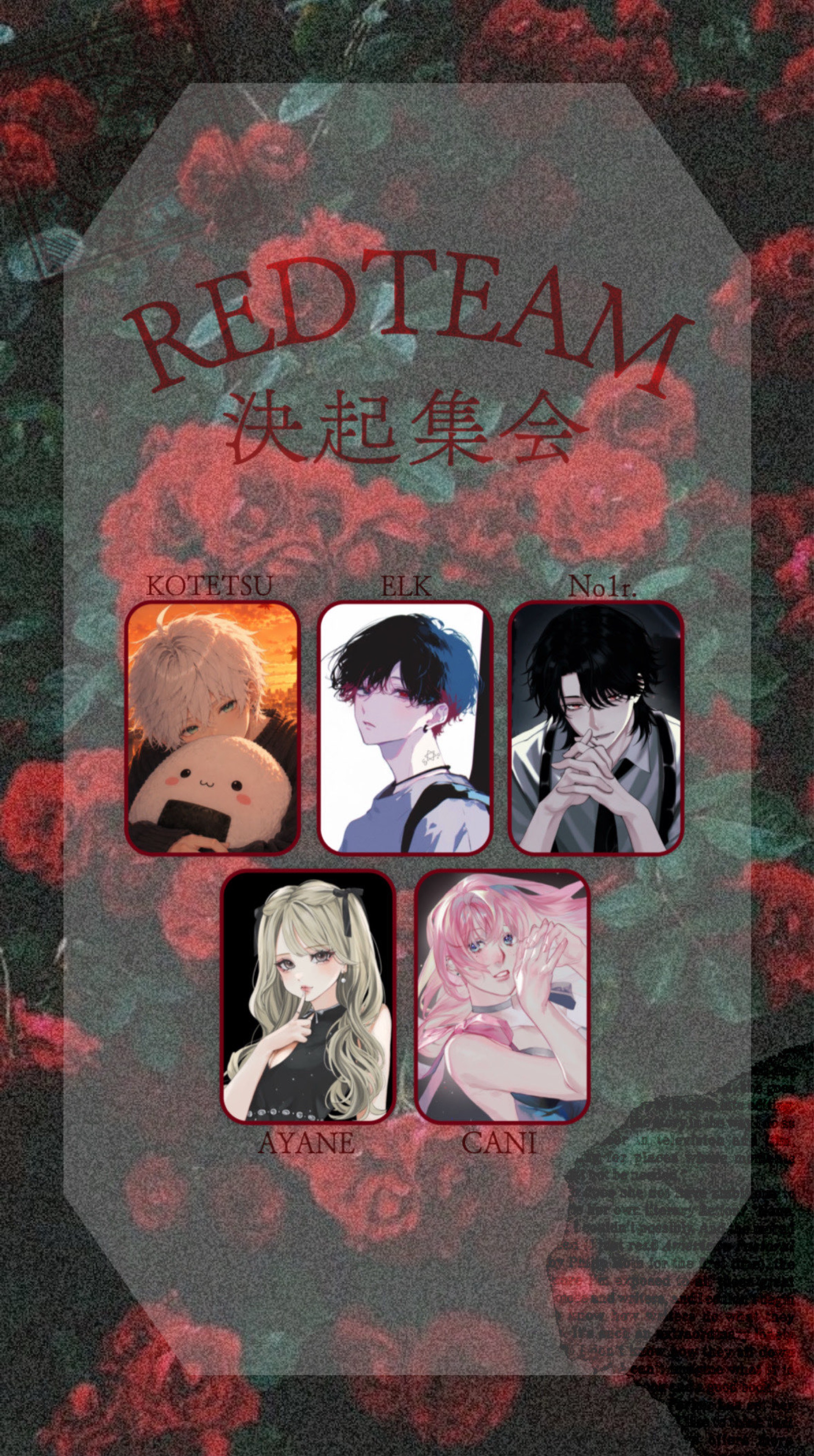 RED TEAM 決起集会❕