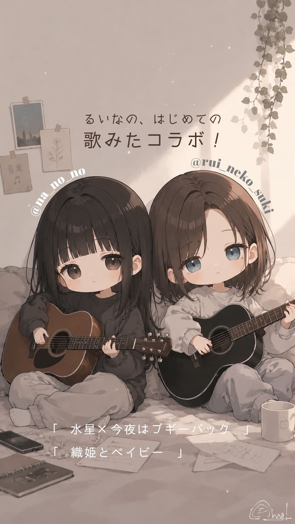 弾き語りをしてみたい。(癒し)