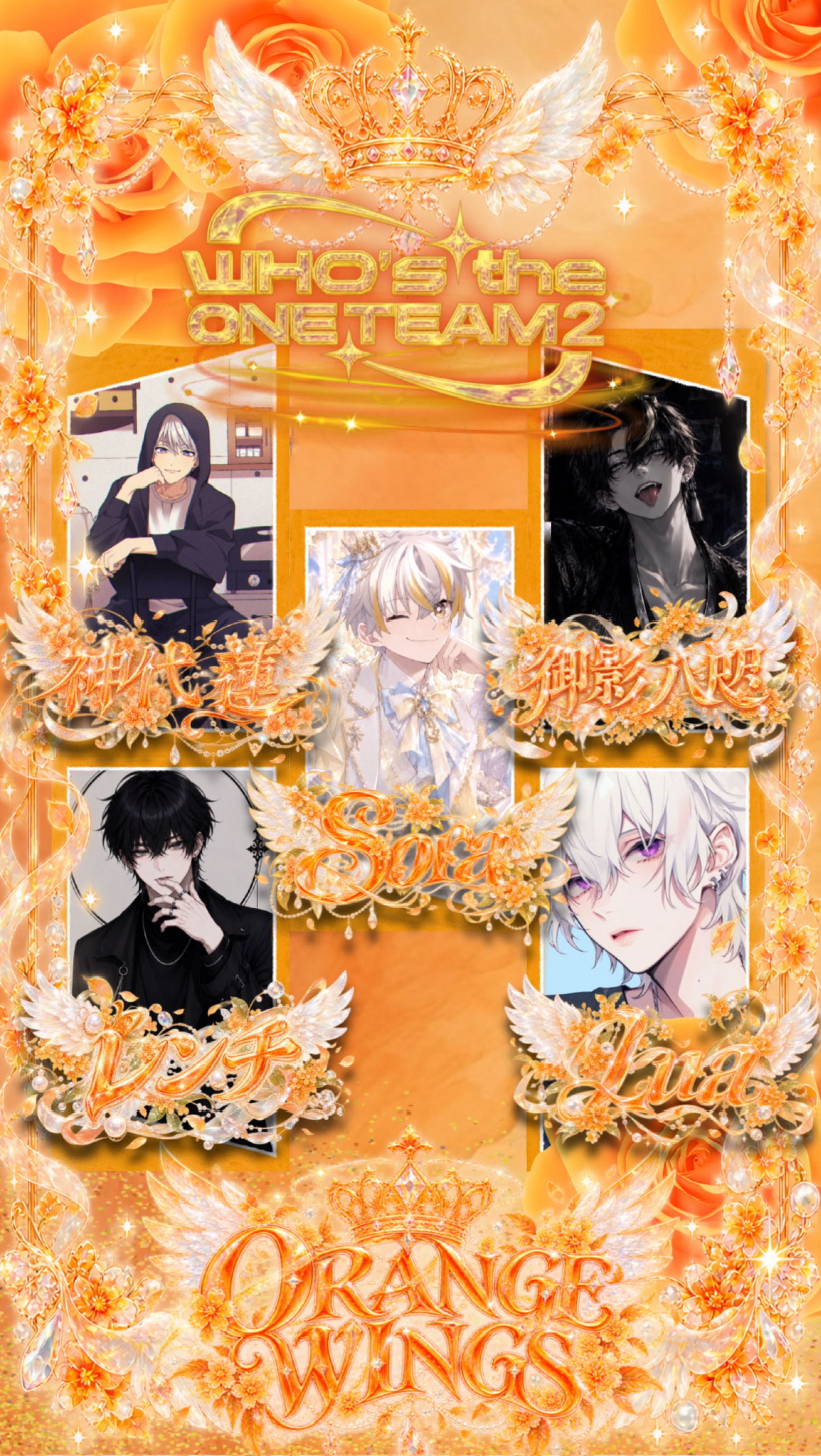 🍊OrangeWings 決起集会‼️