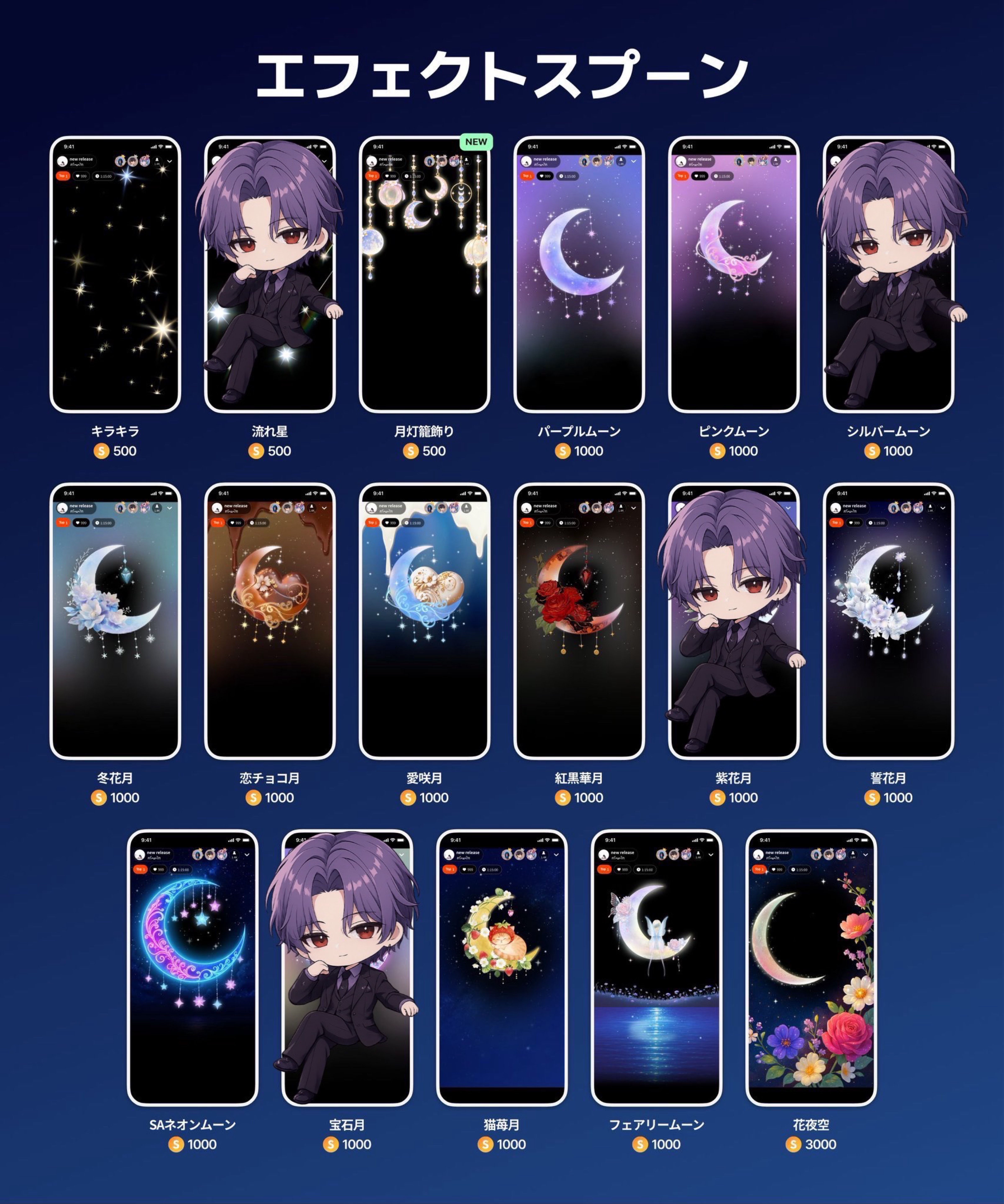 月エフェコンプ耐久枠やるぜ🌙