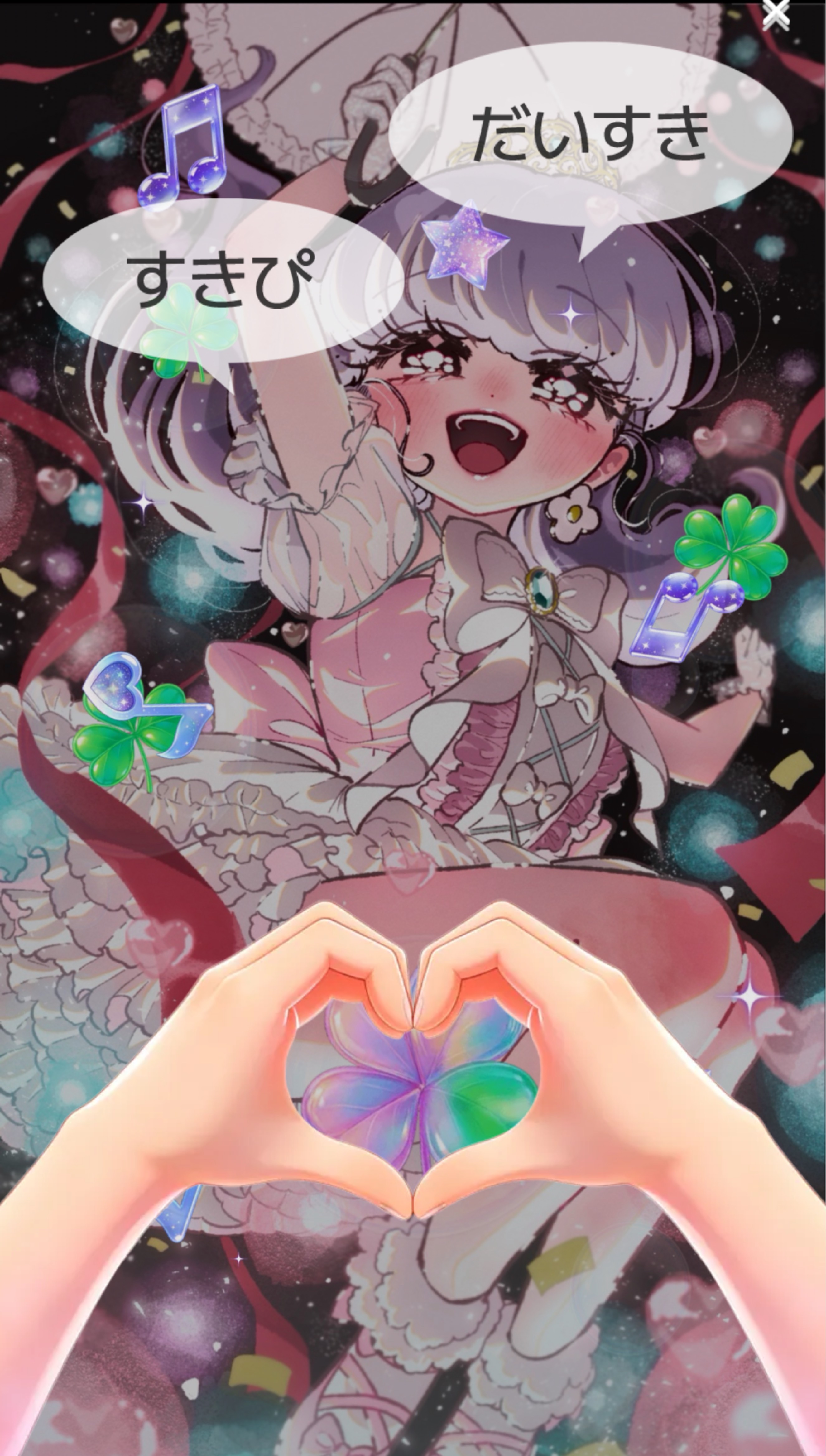 少しだけ🗣💞