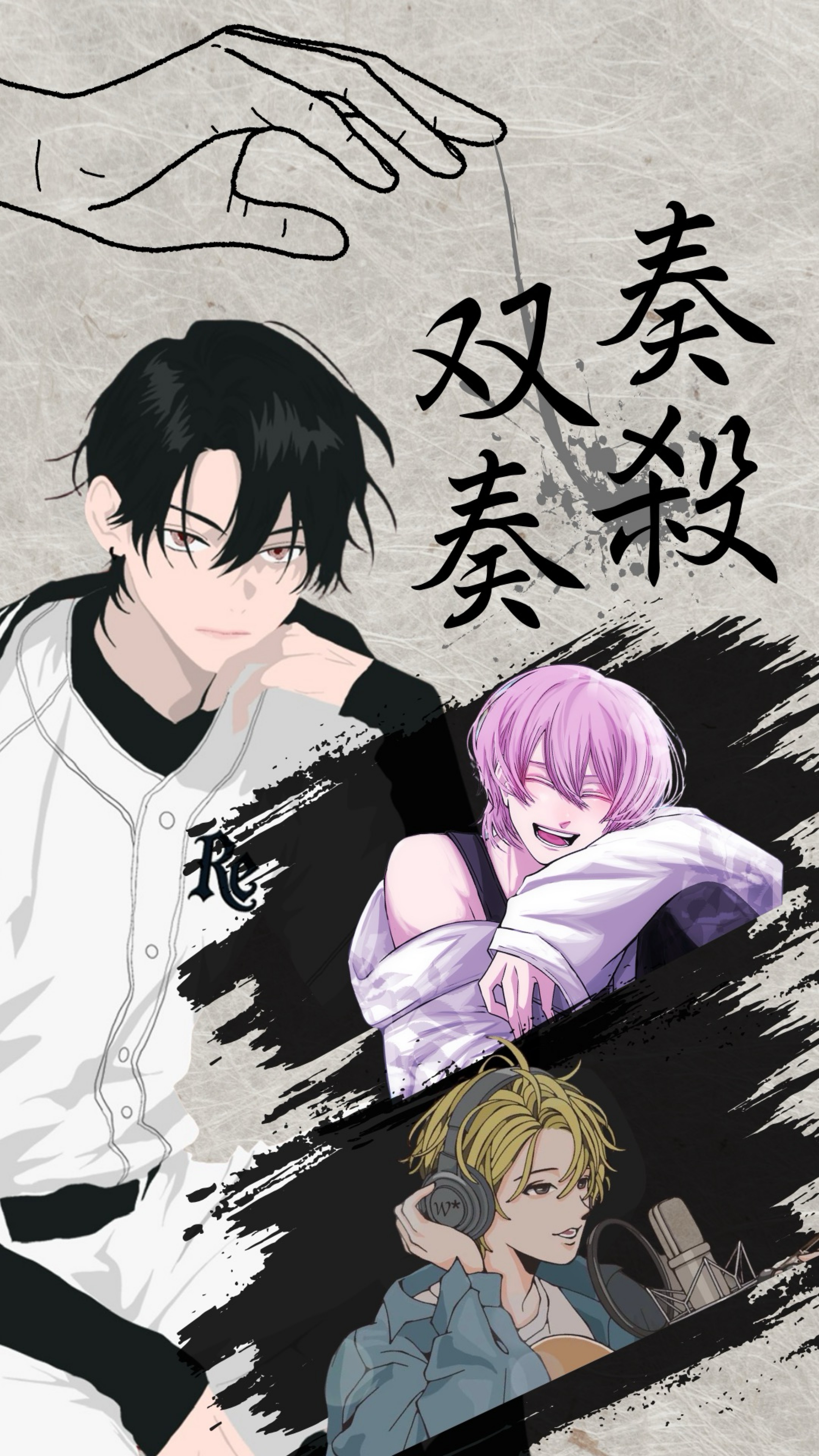 初◎￤奏殺