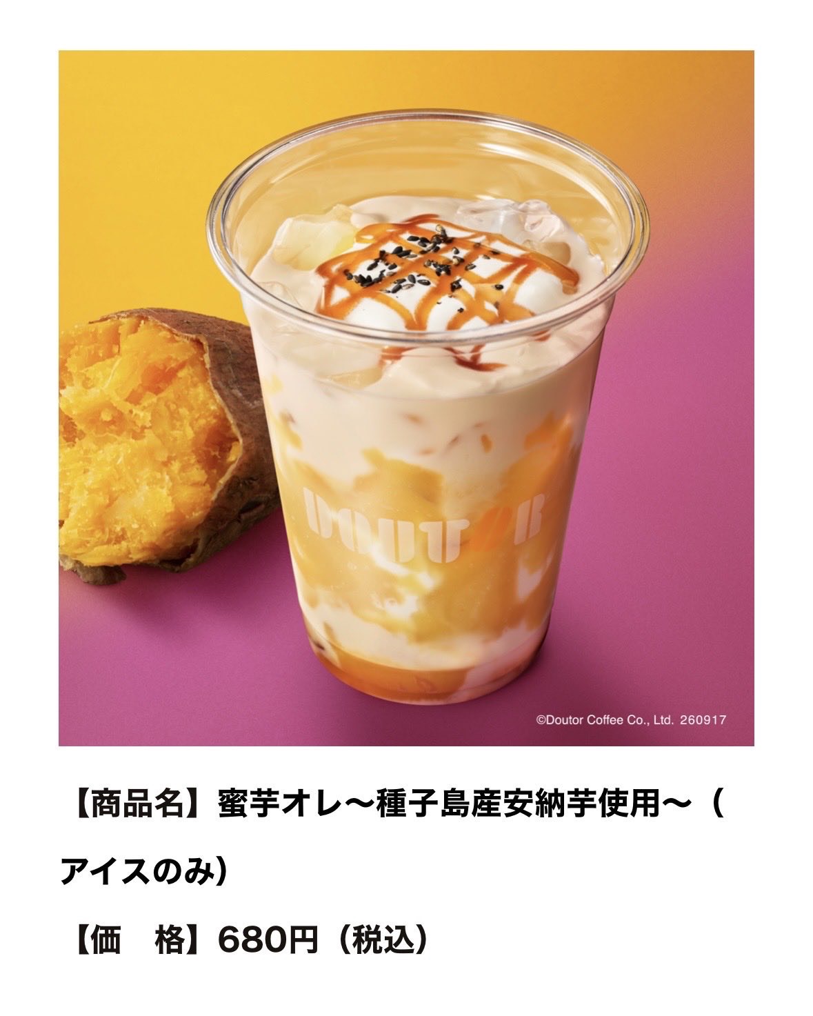 バナー掲載中🌸トーリス70人目標っ❣️