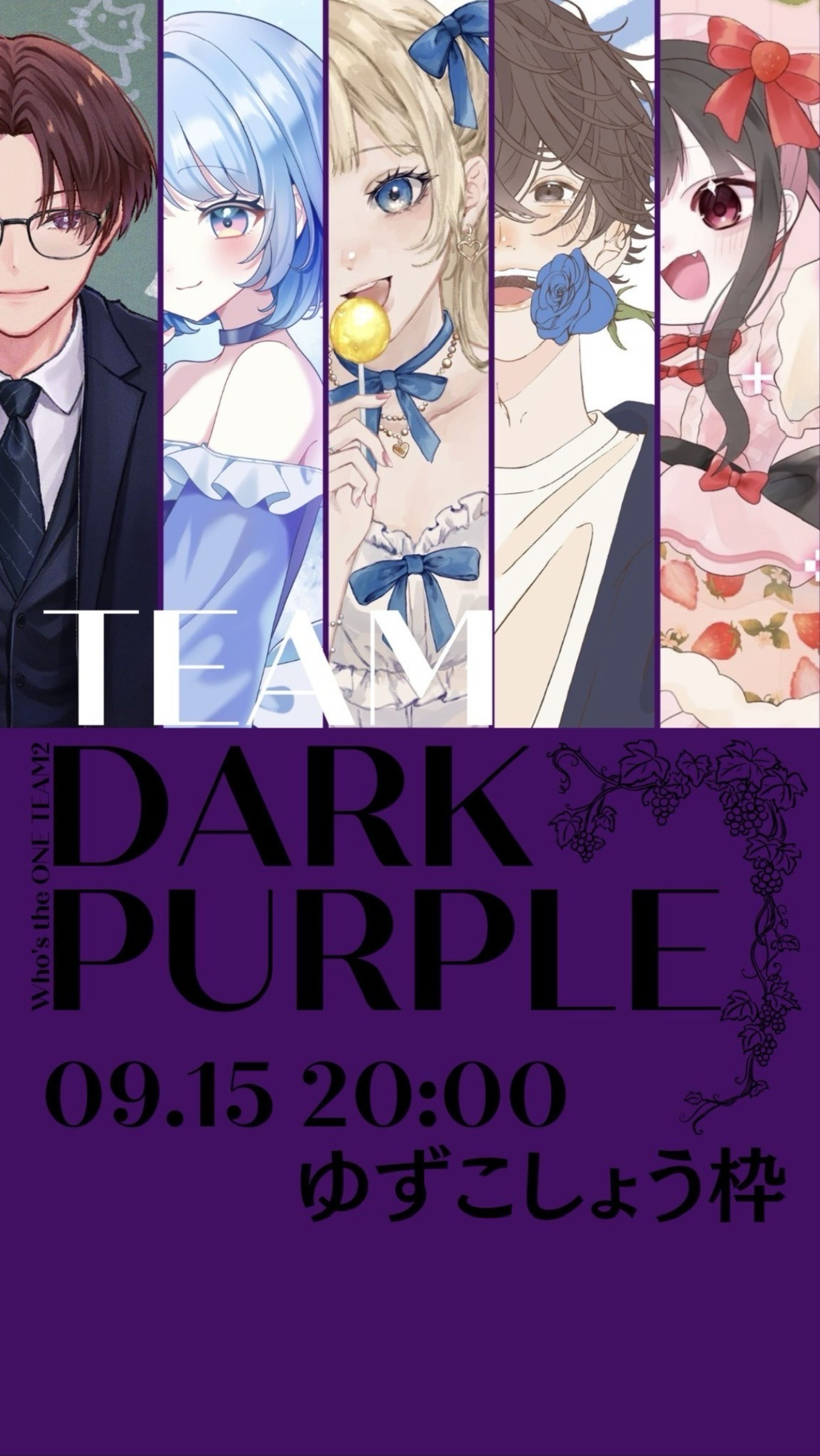 ダークパープル決起集会❕🍇
